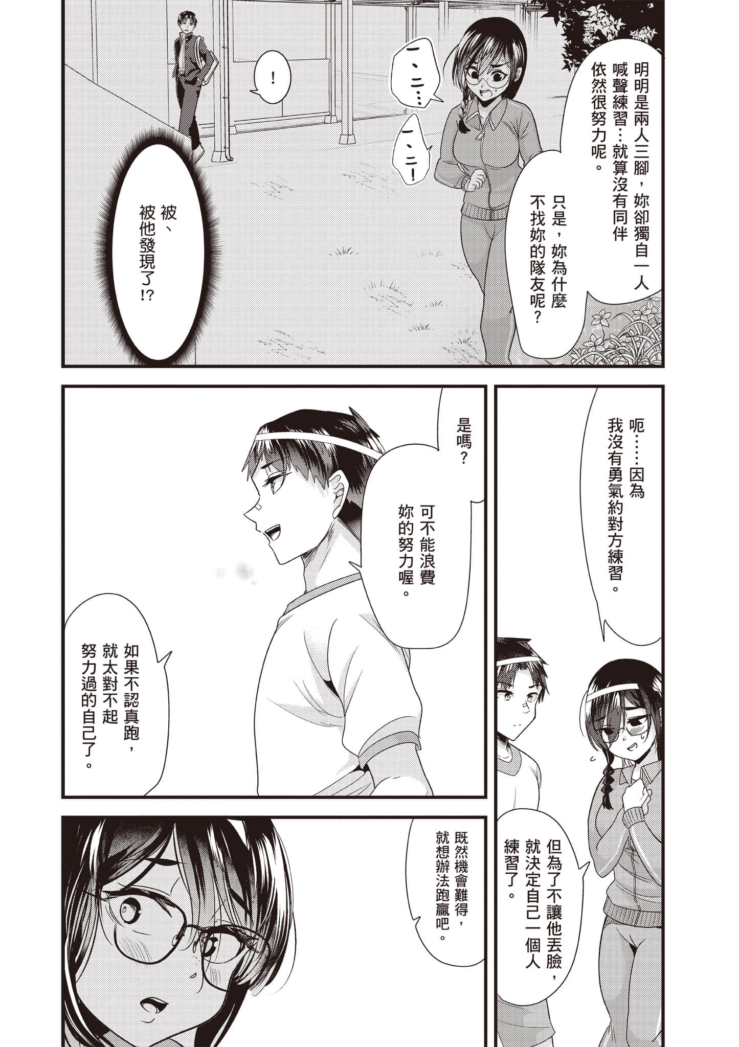 Page 97
