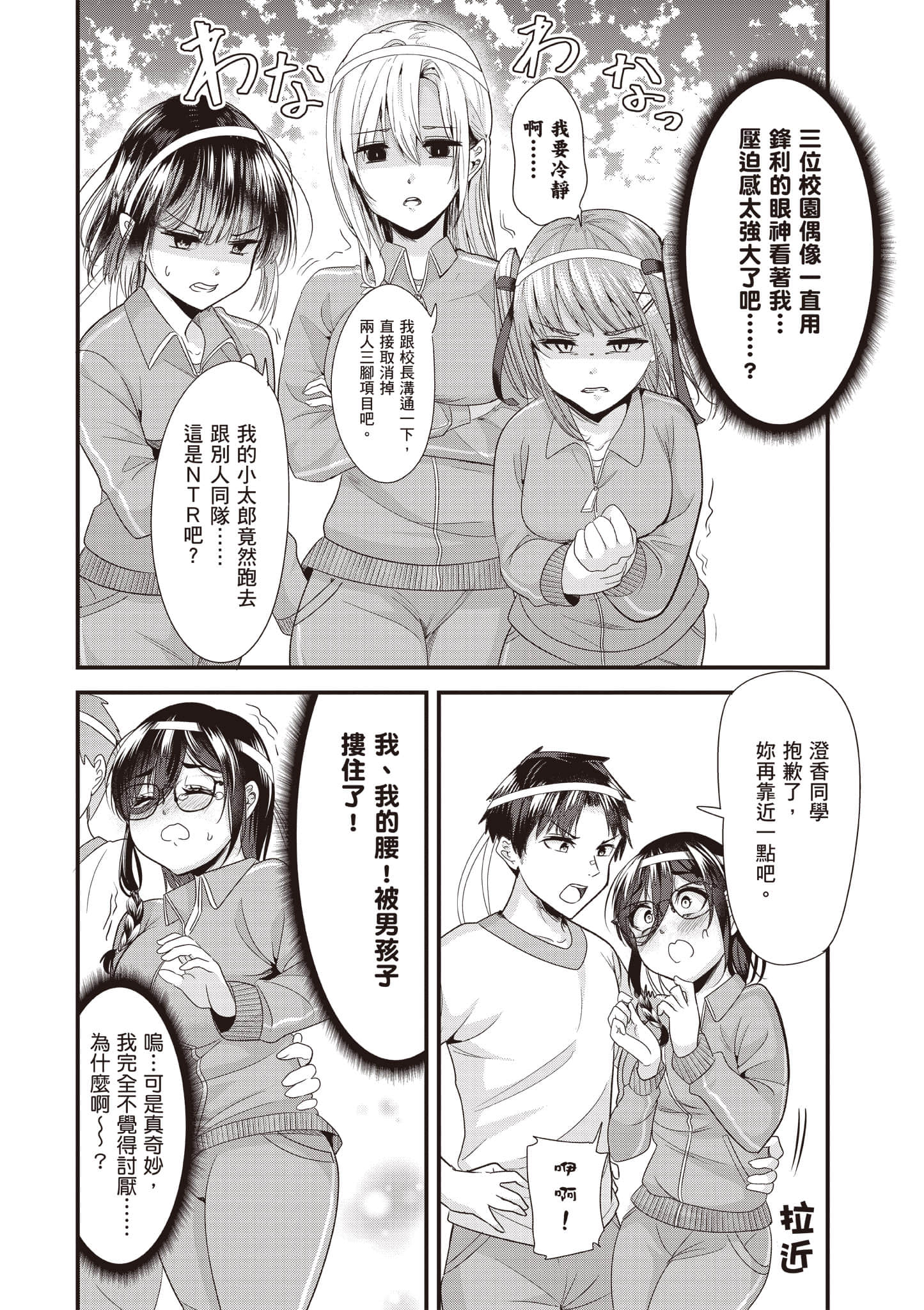 Page 101