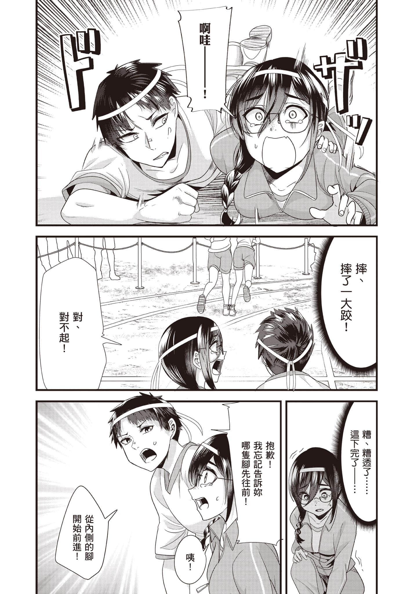 Page 103