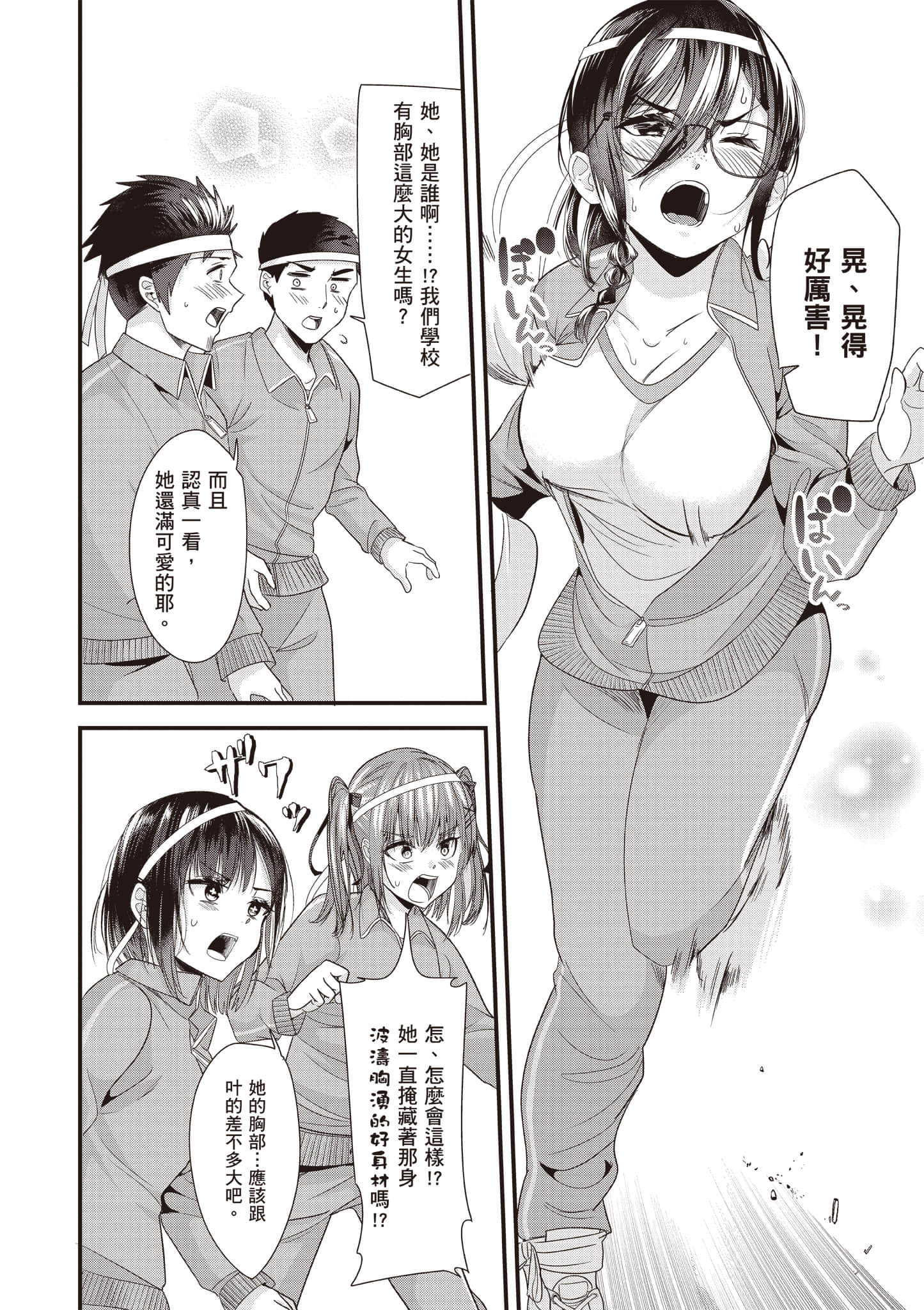 Page 105