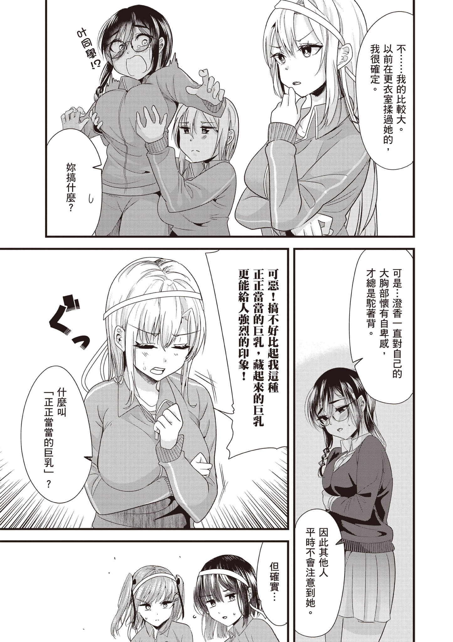 Page 106