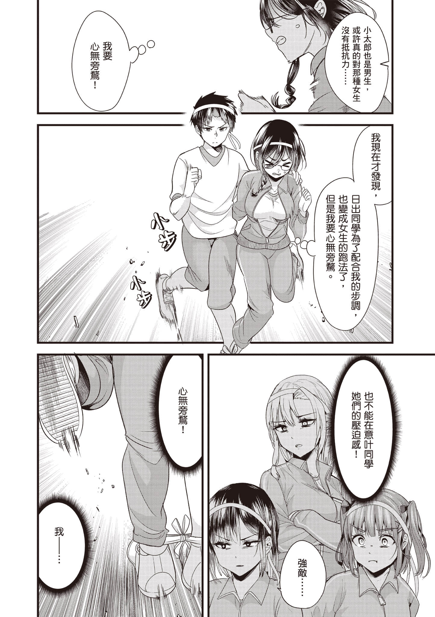 Page 107