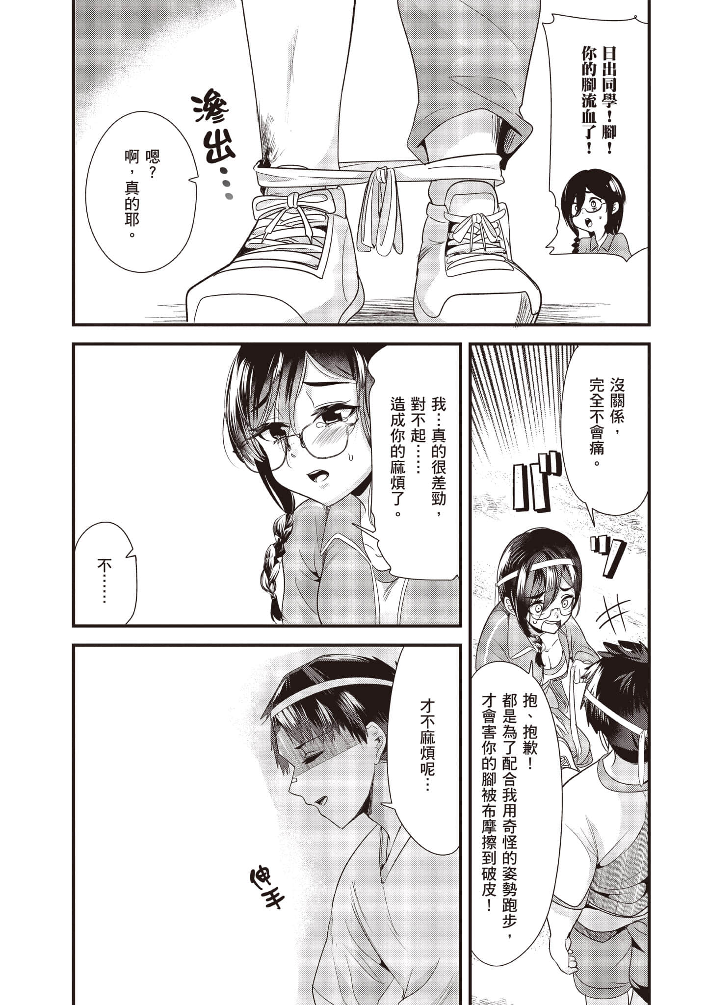 Page 110