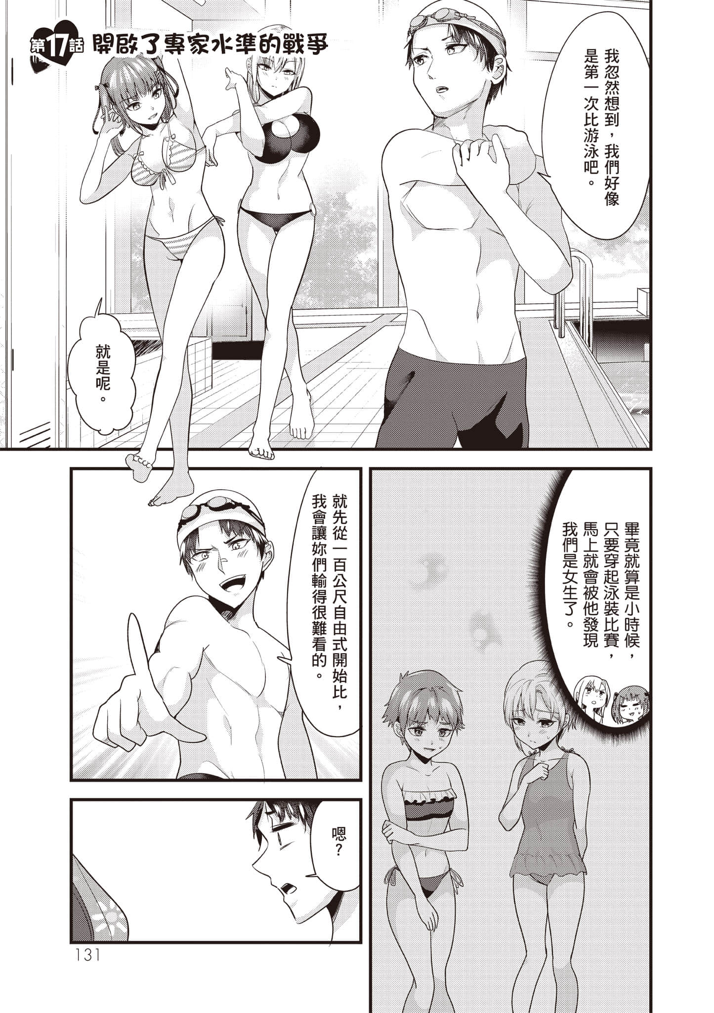 Page 132