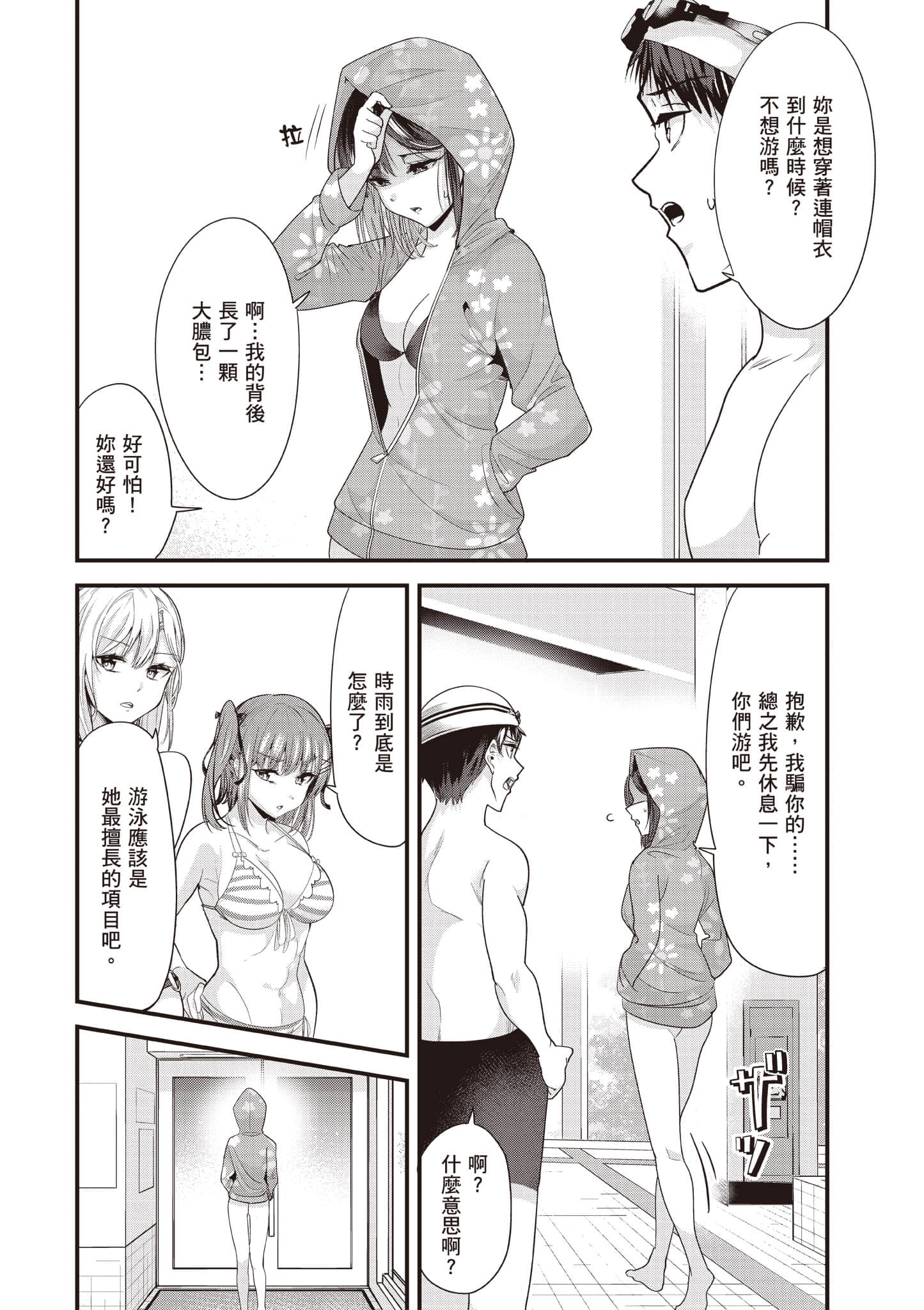 Page 133