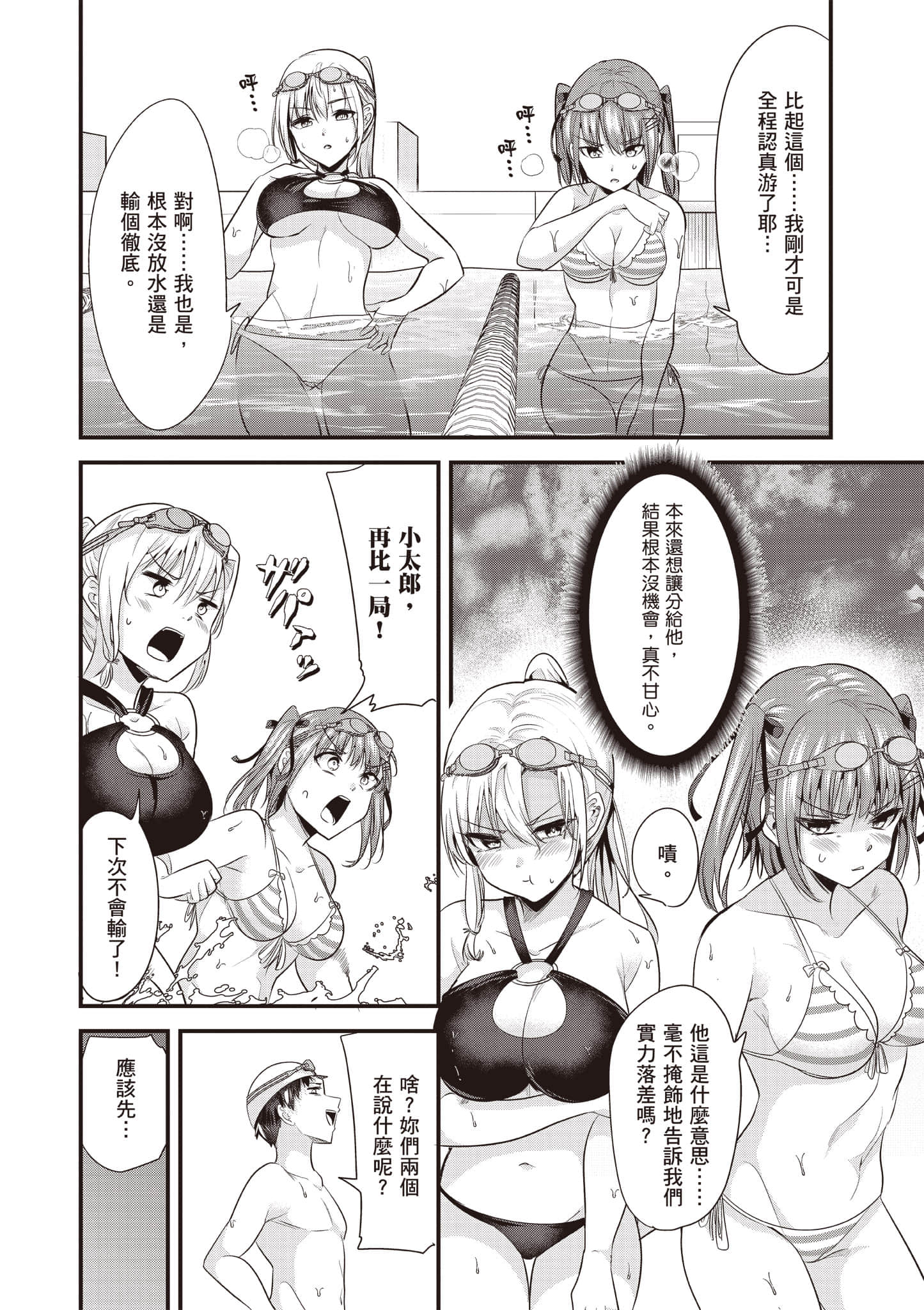 Page 139