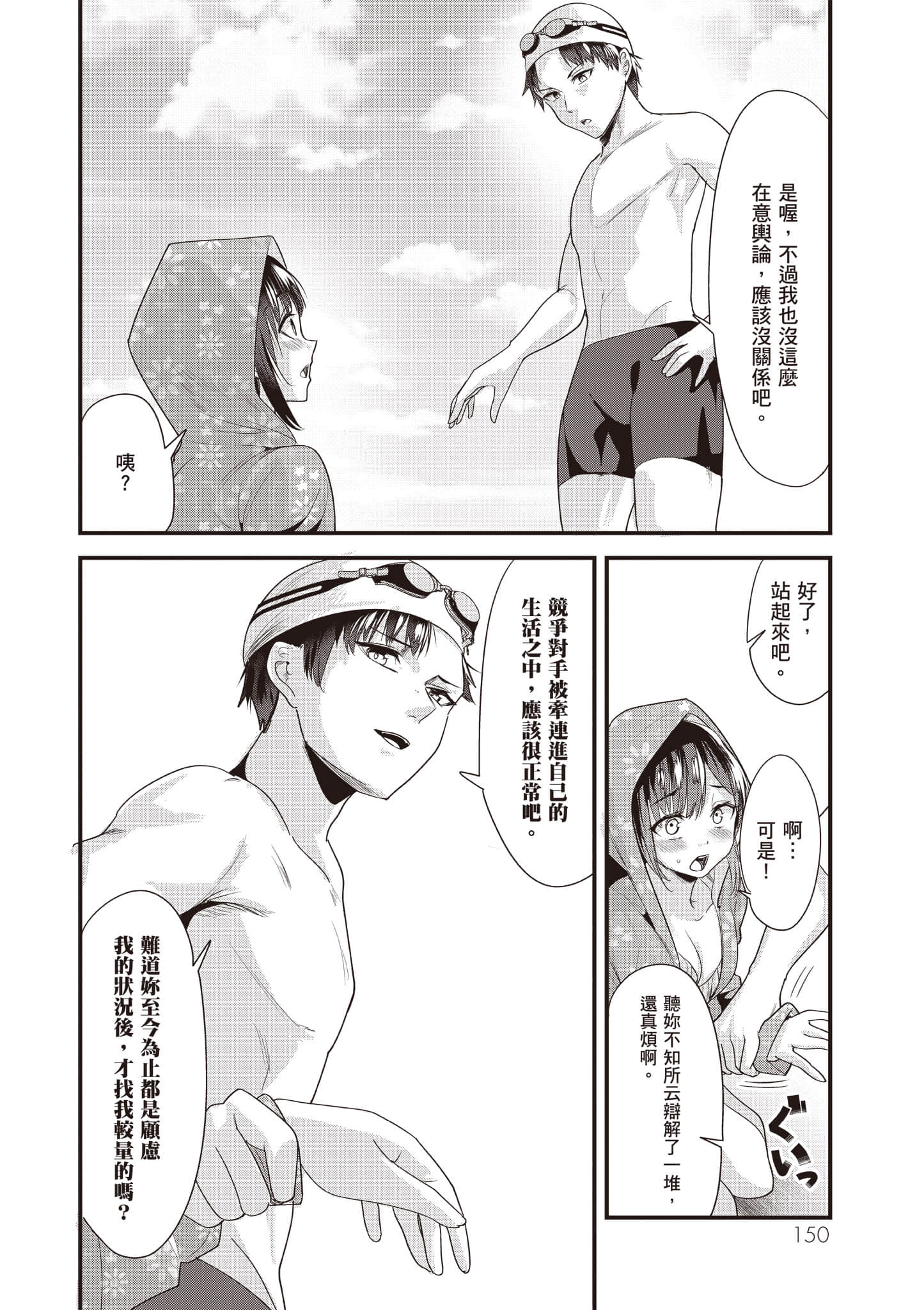 Page 151
