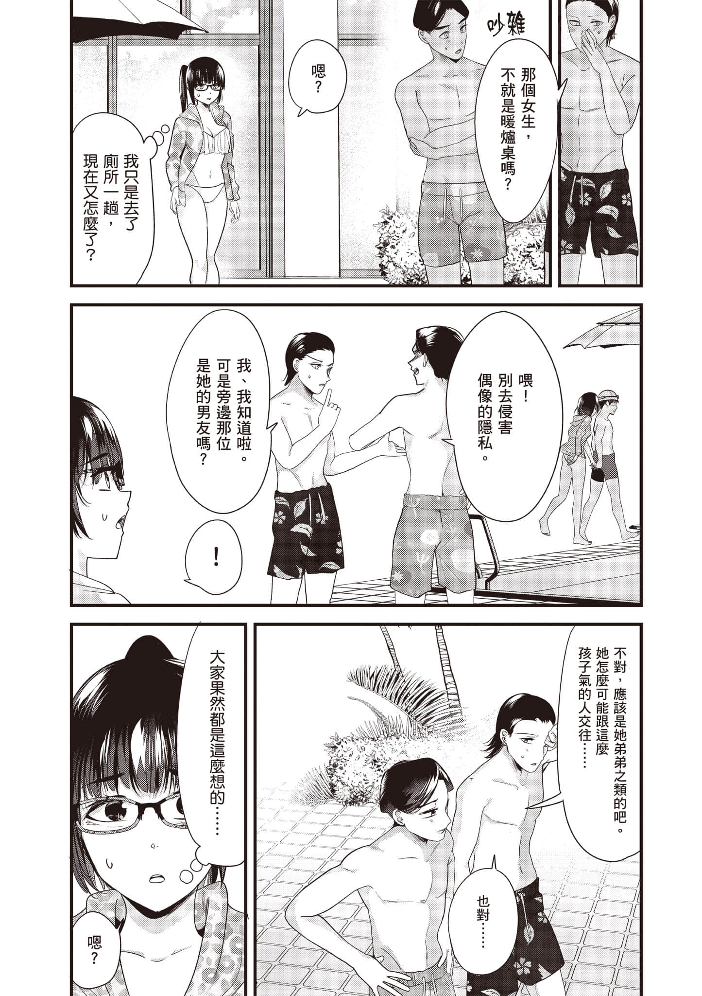 Page 154