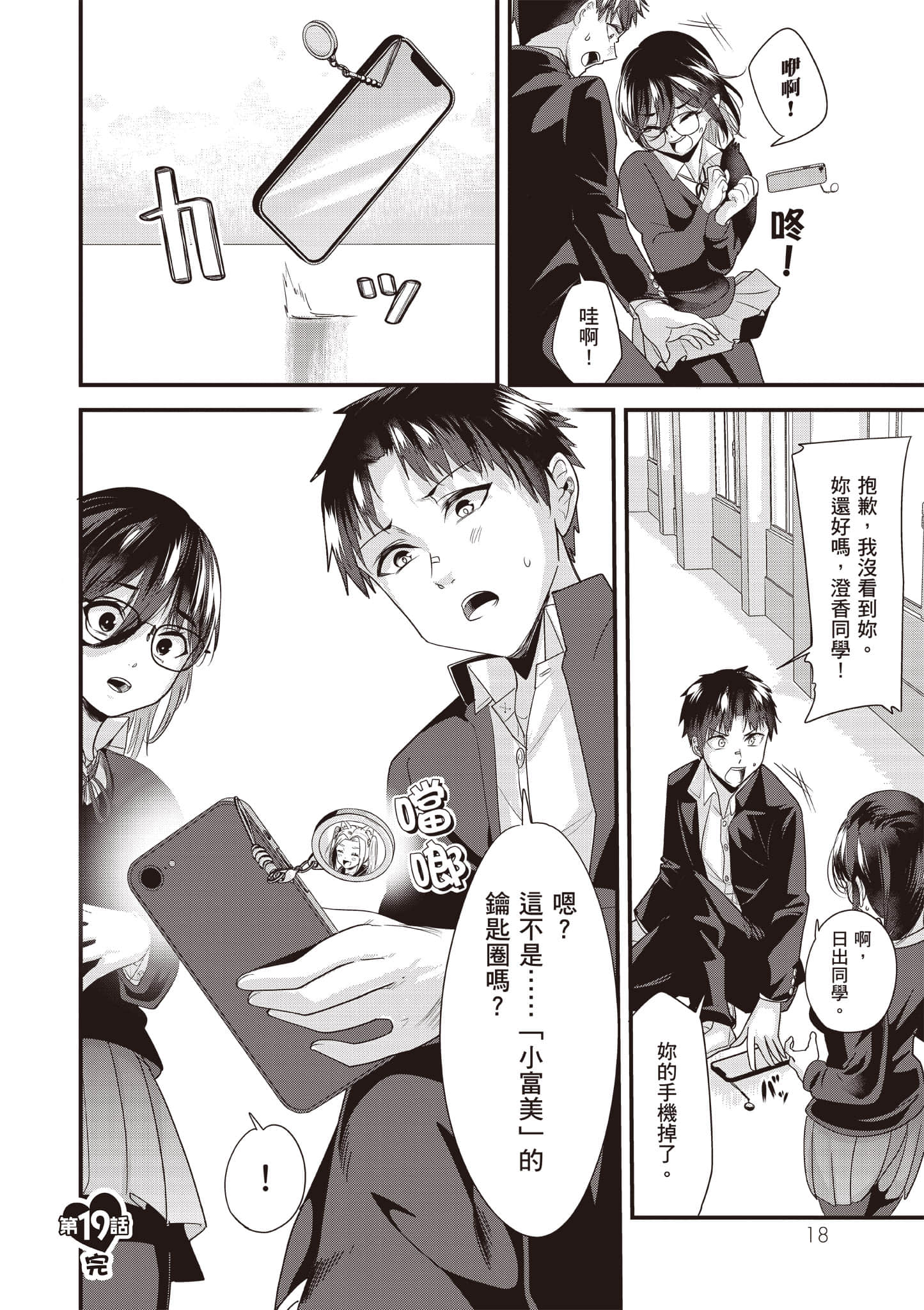 Page 19