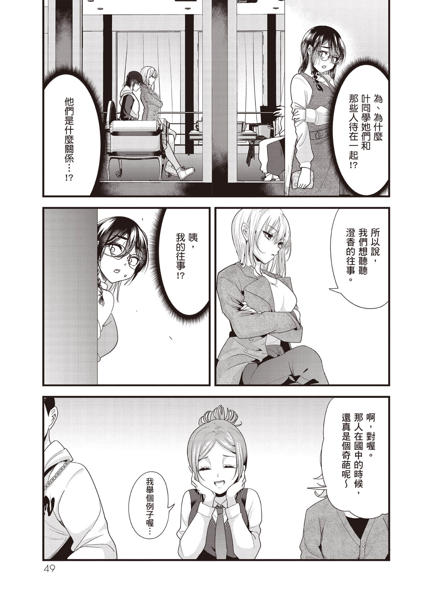 Page 50