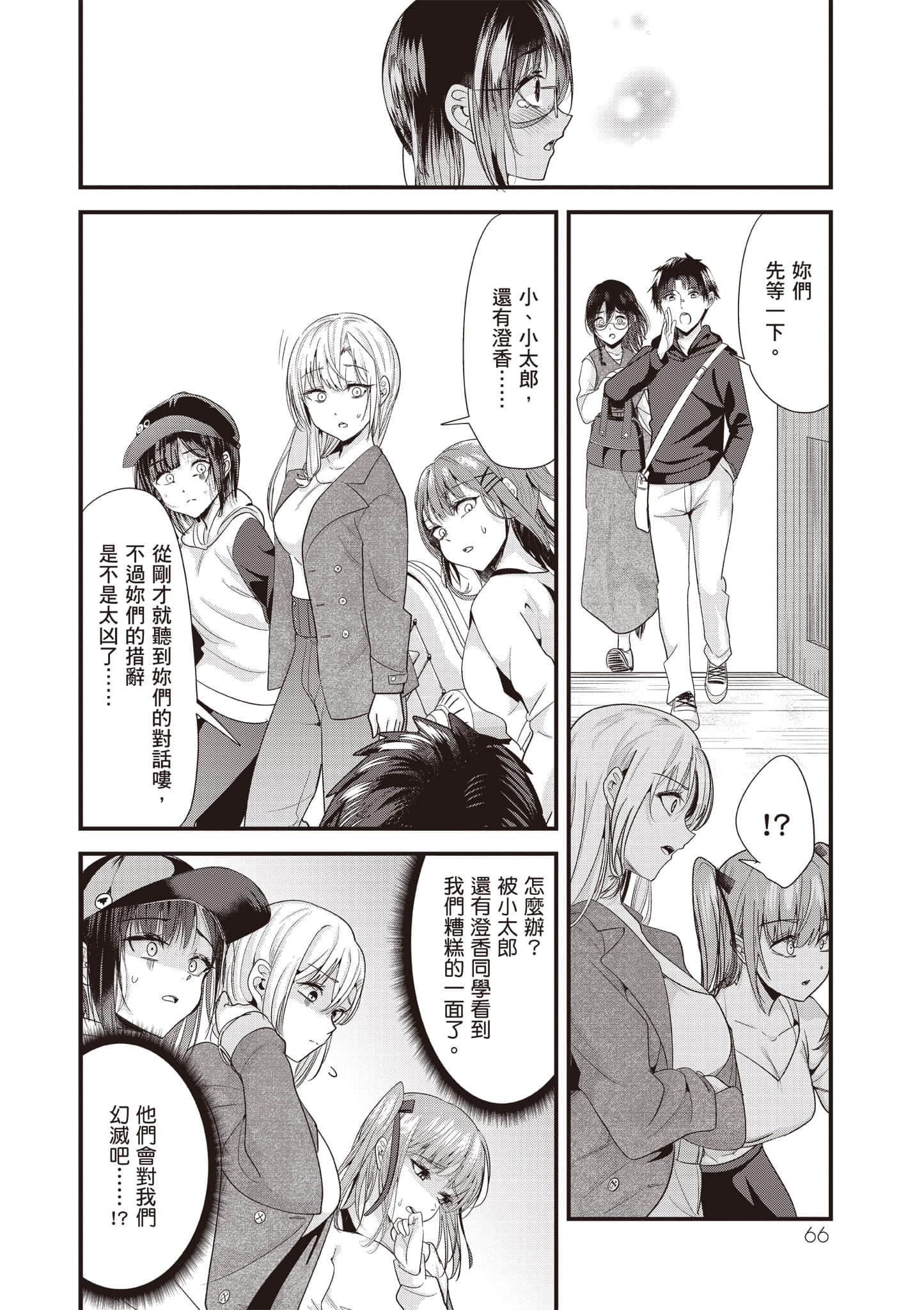 Page 67
