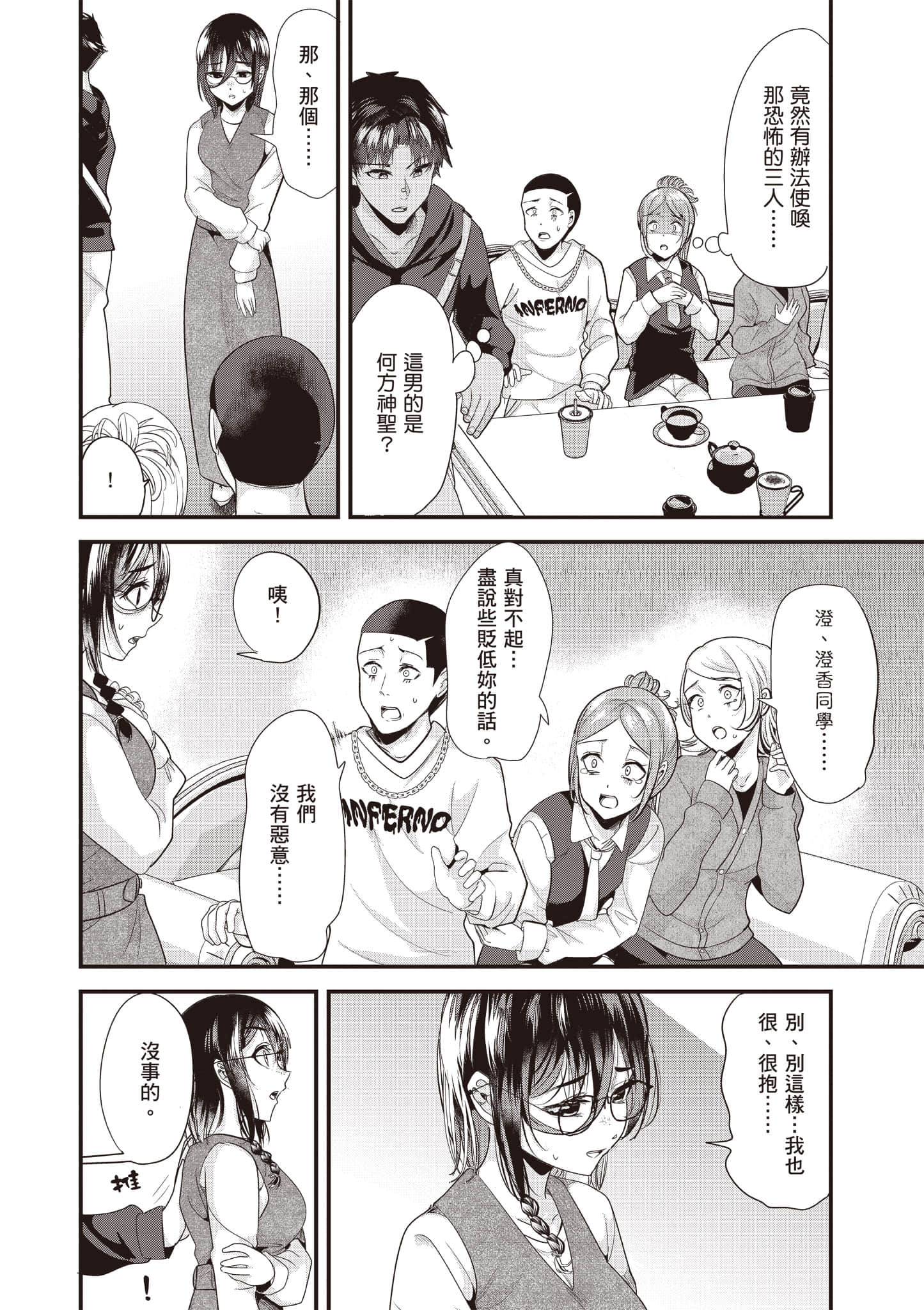 Page 69