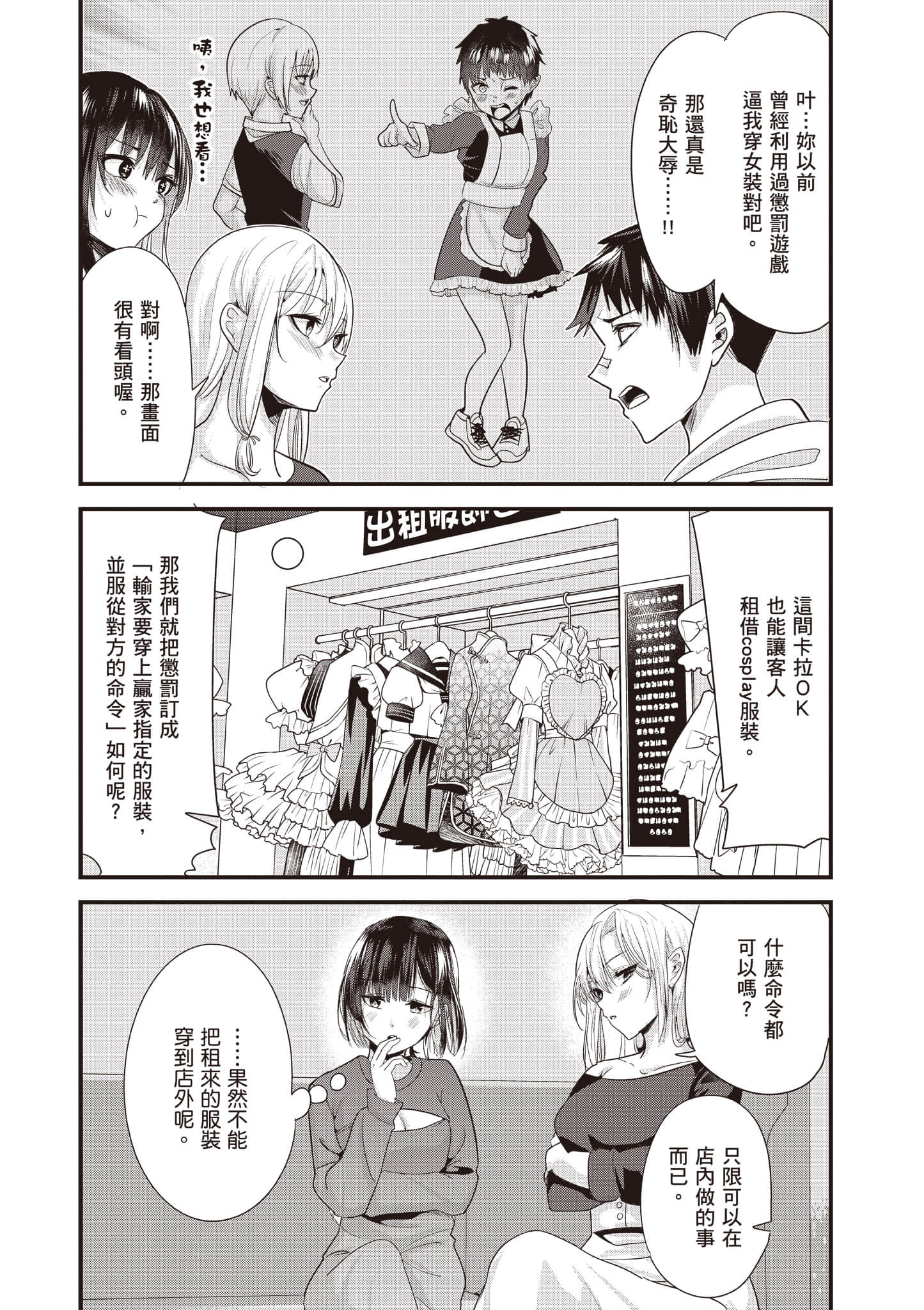 Page 79