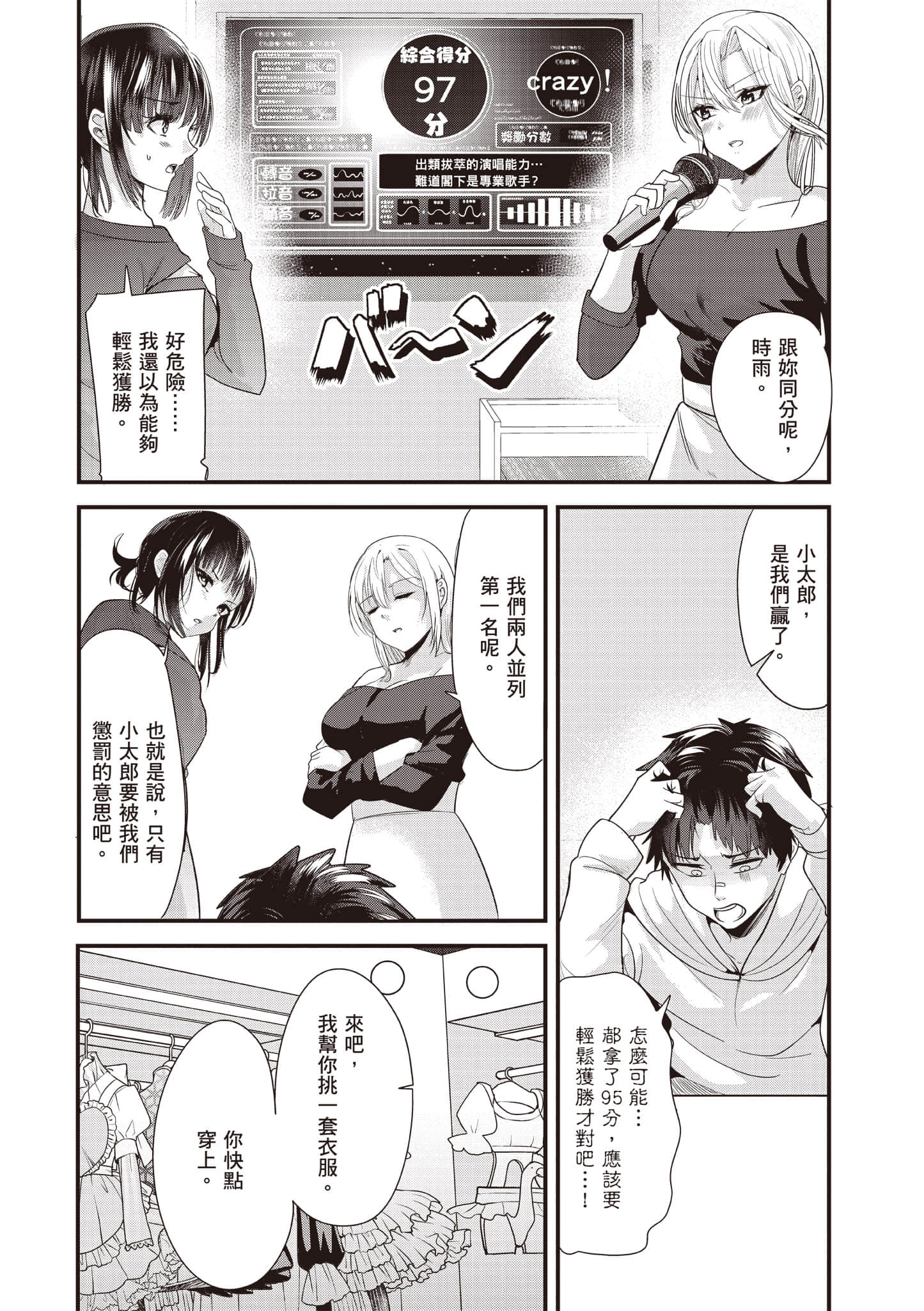 Page 85