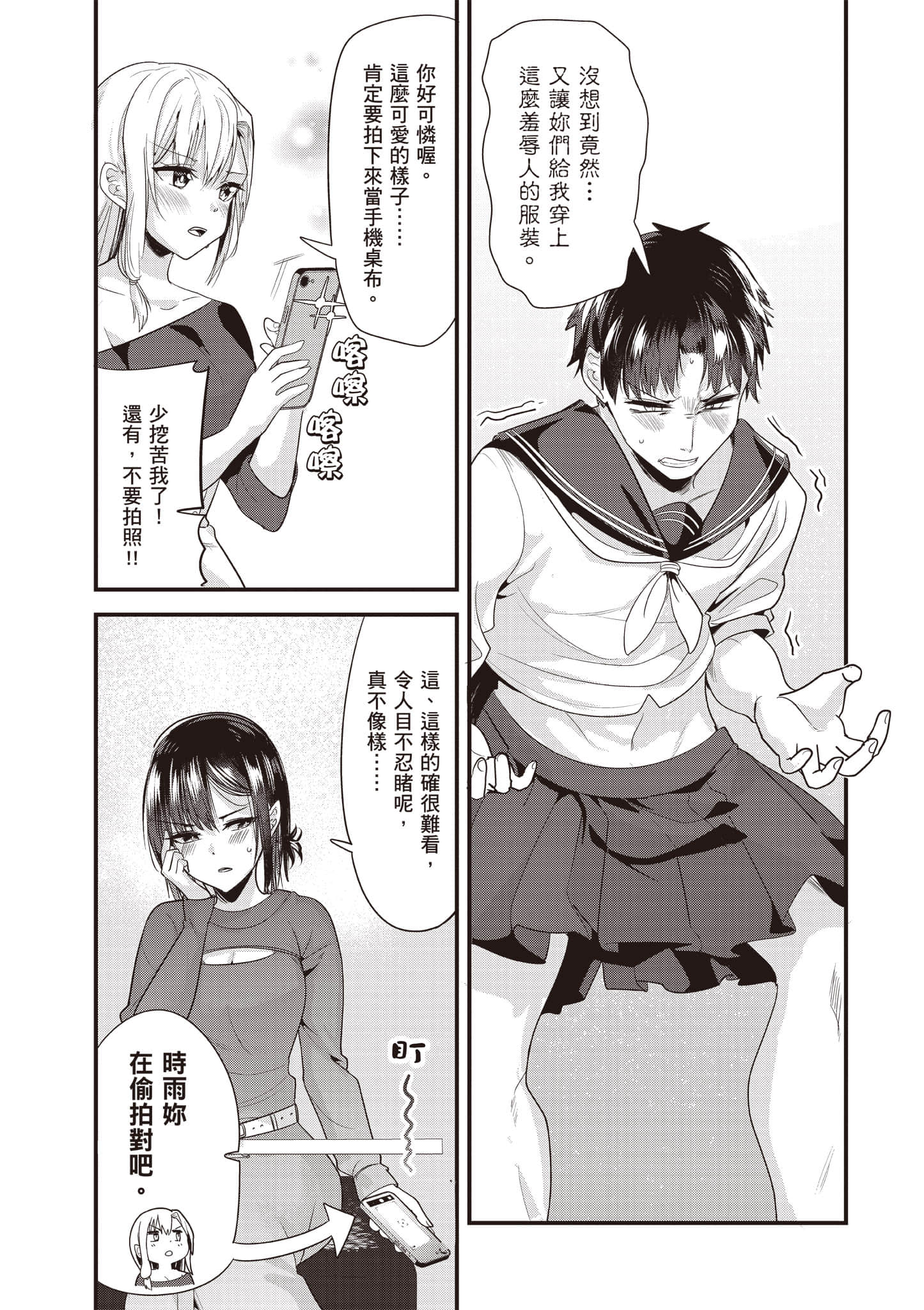 Page 86