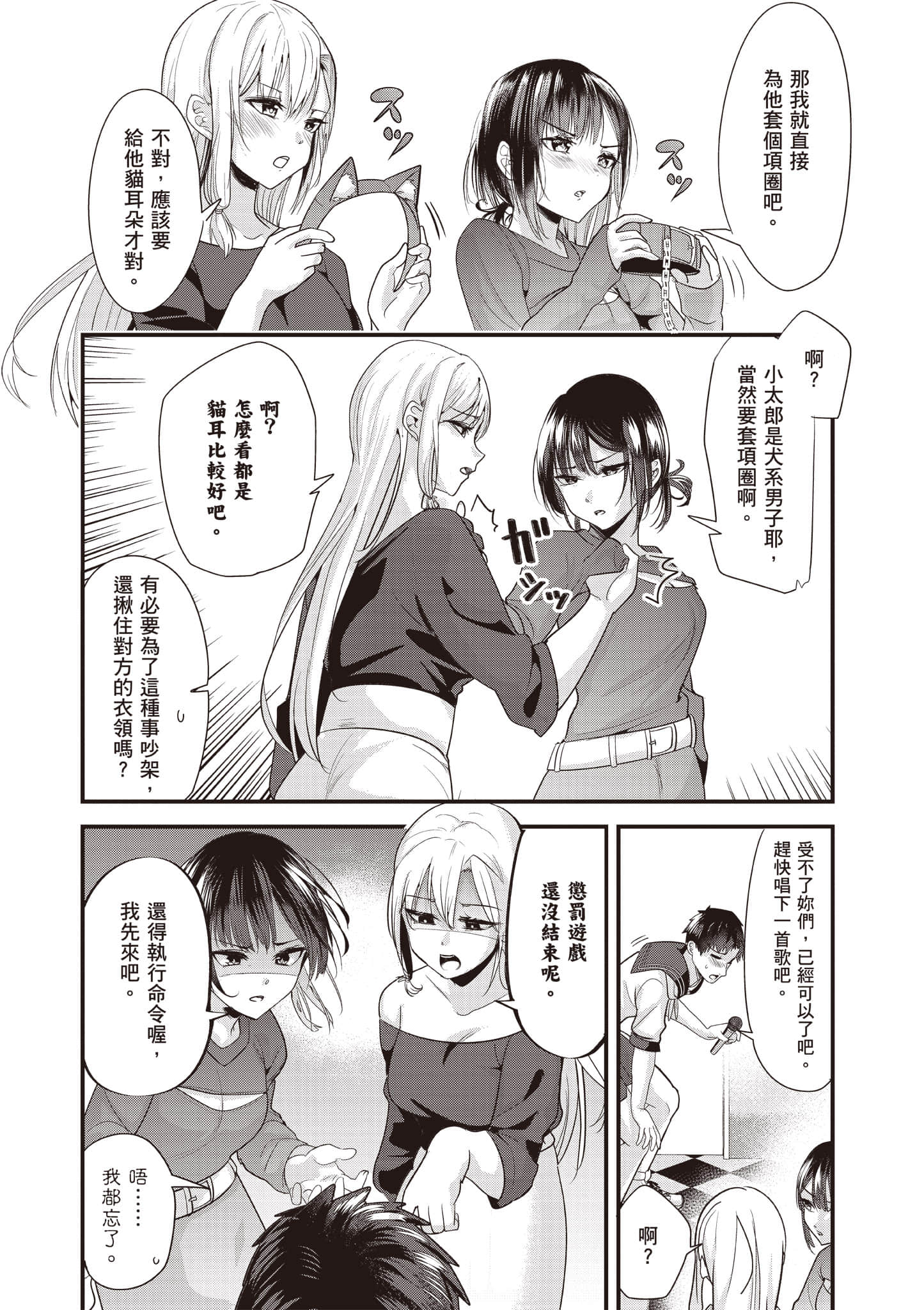 Page 87