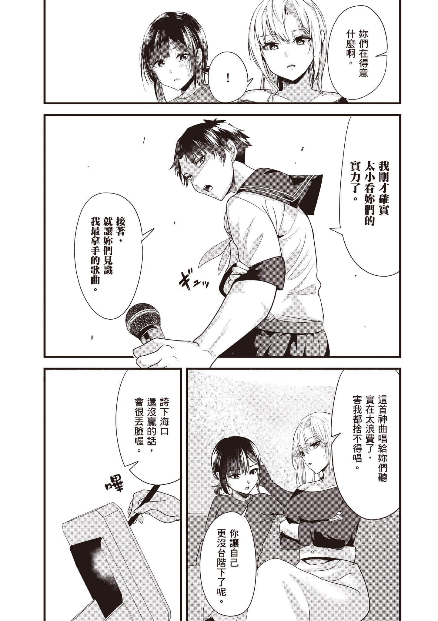 Page 90