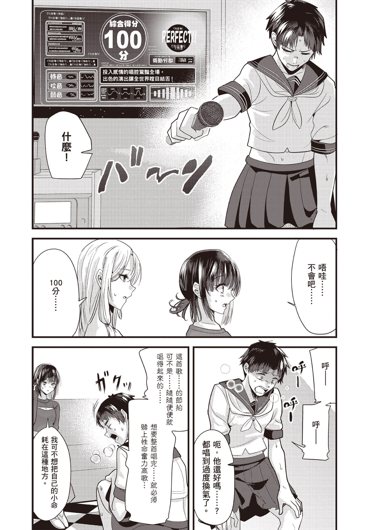 Page 93