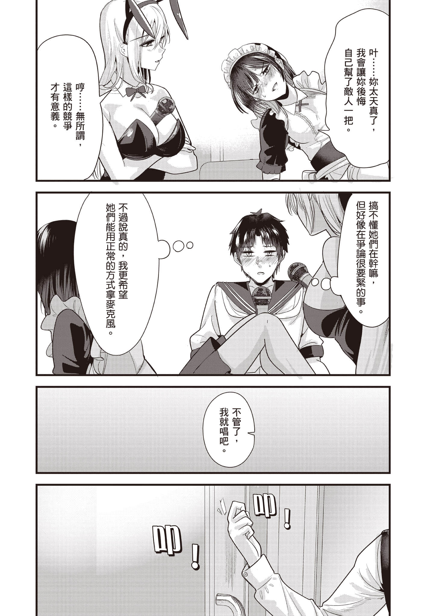 Page 101