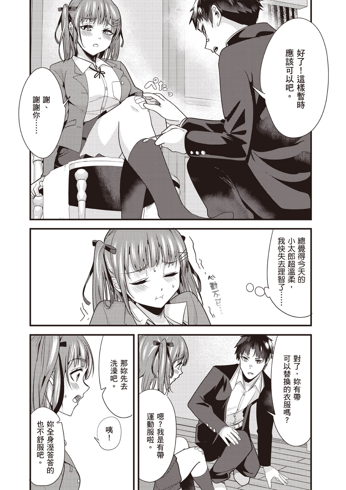 Page 109