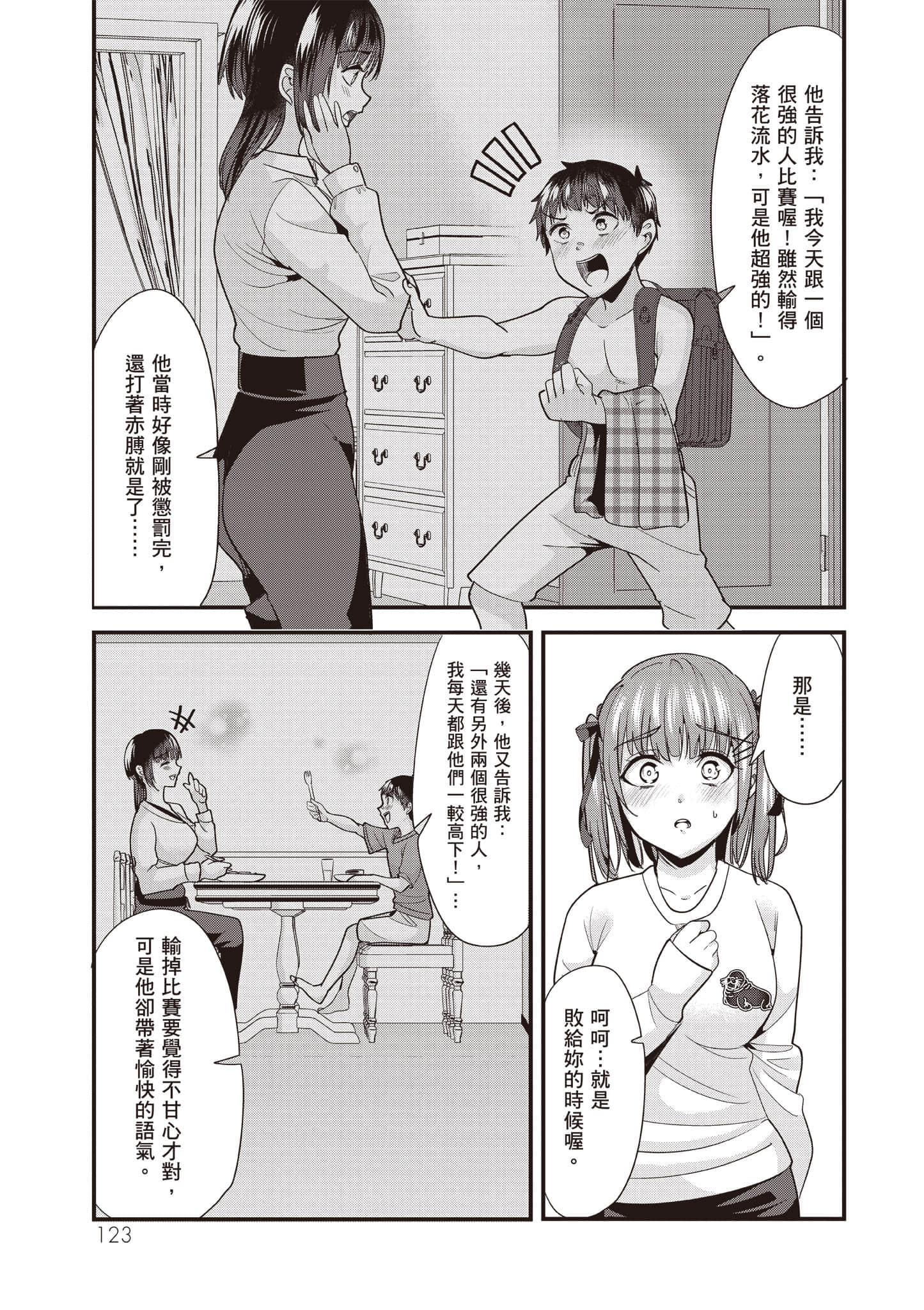 Page 124