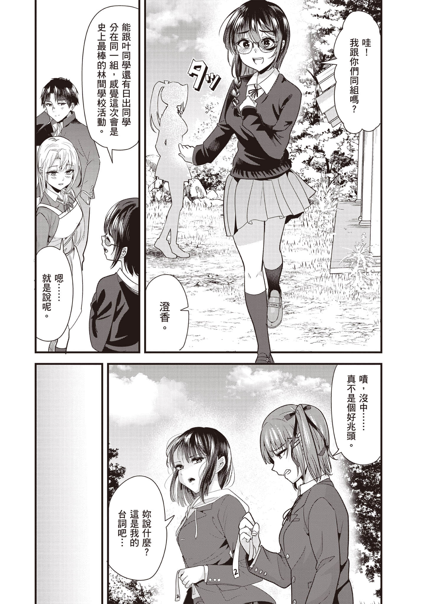 Page 133