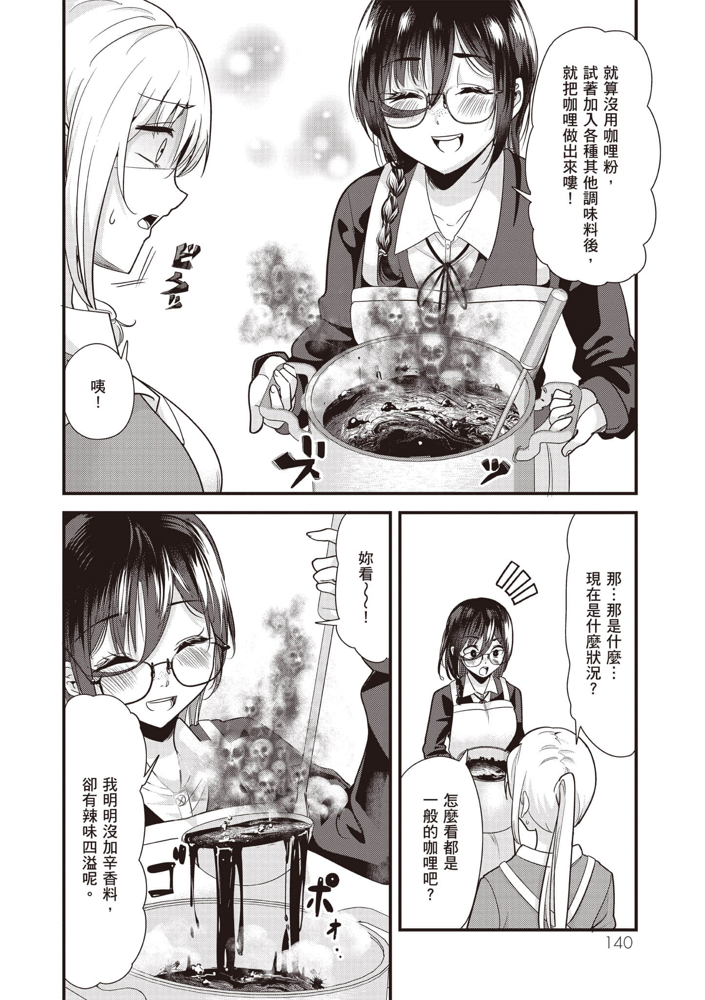 Page 141