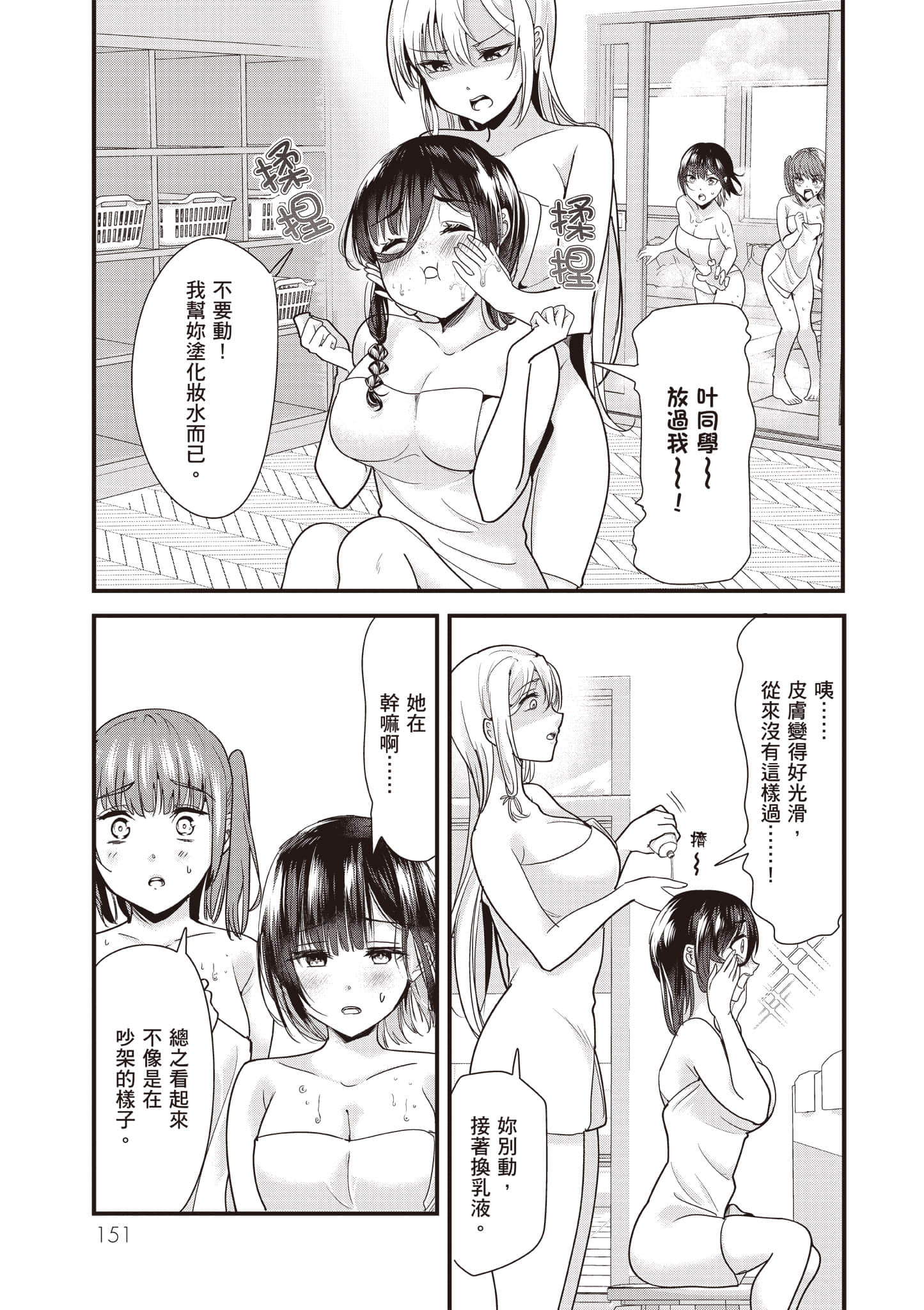 Page 152