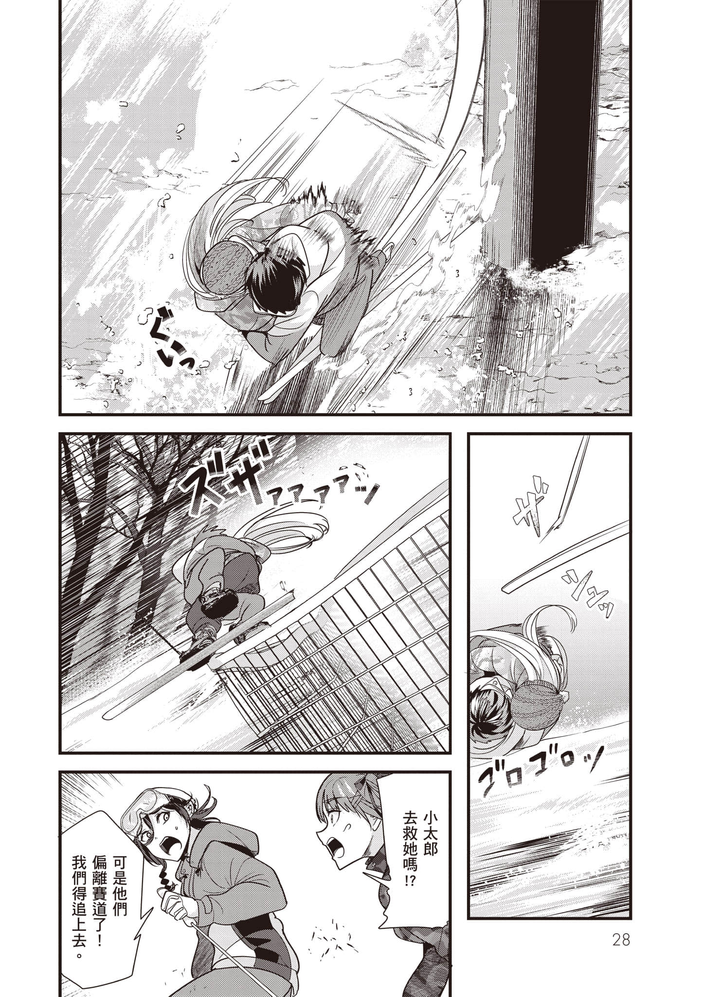 Page 29