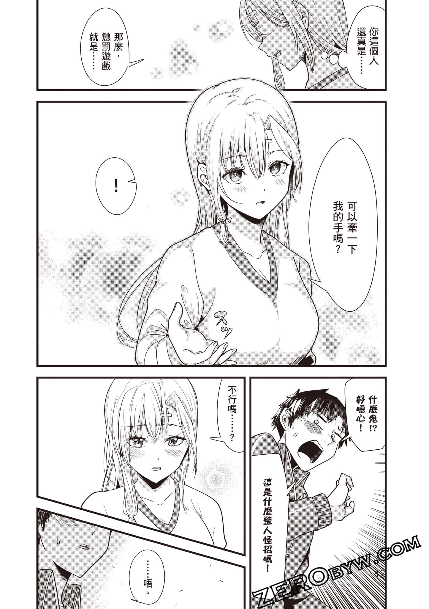 Page 43