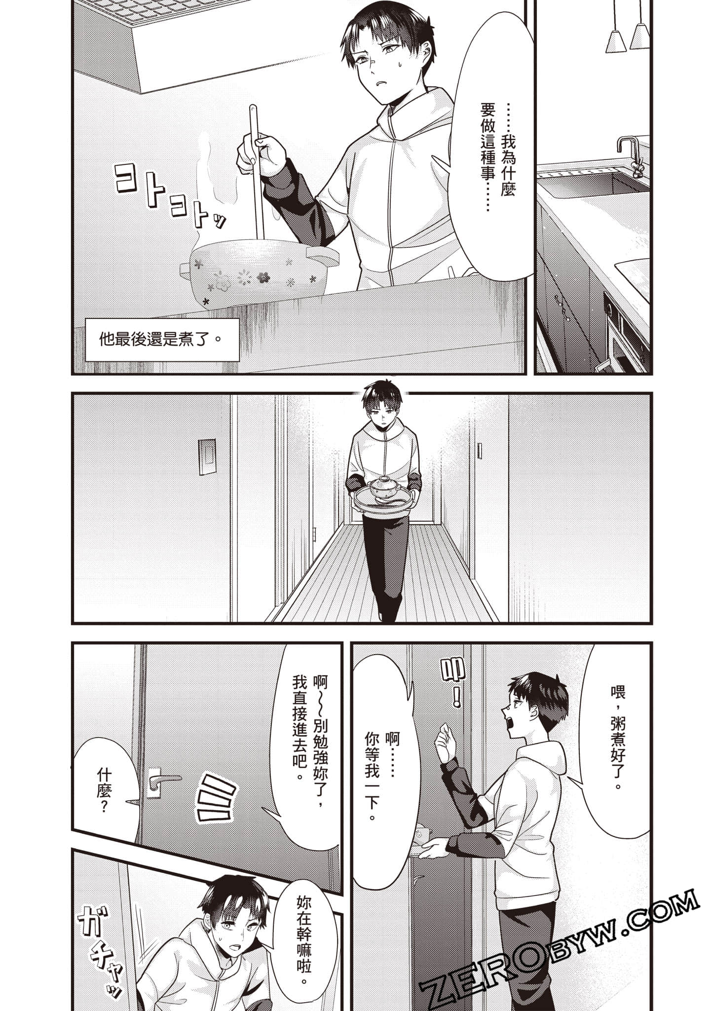 Page 54
