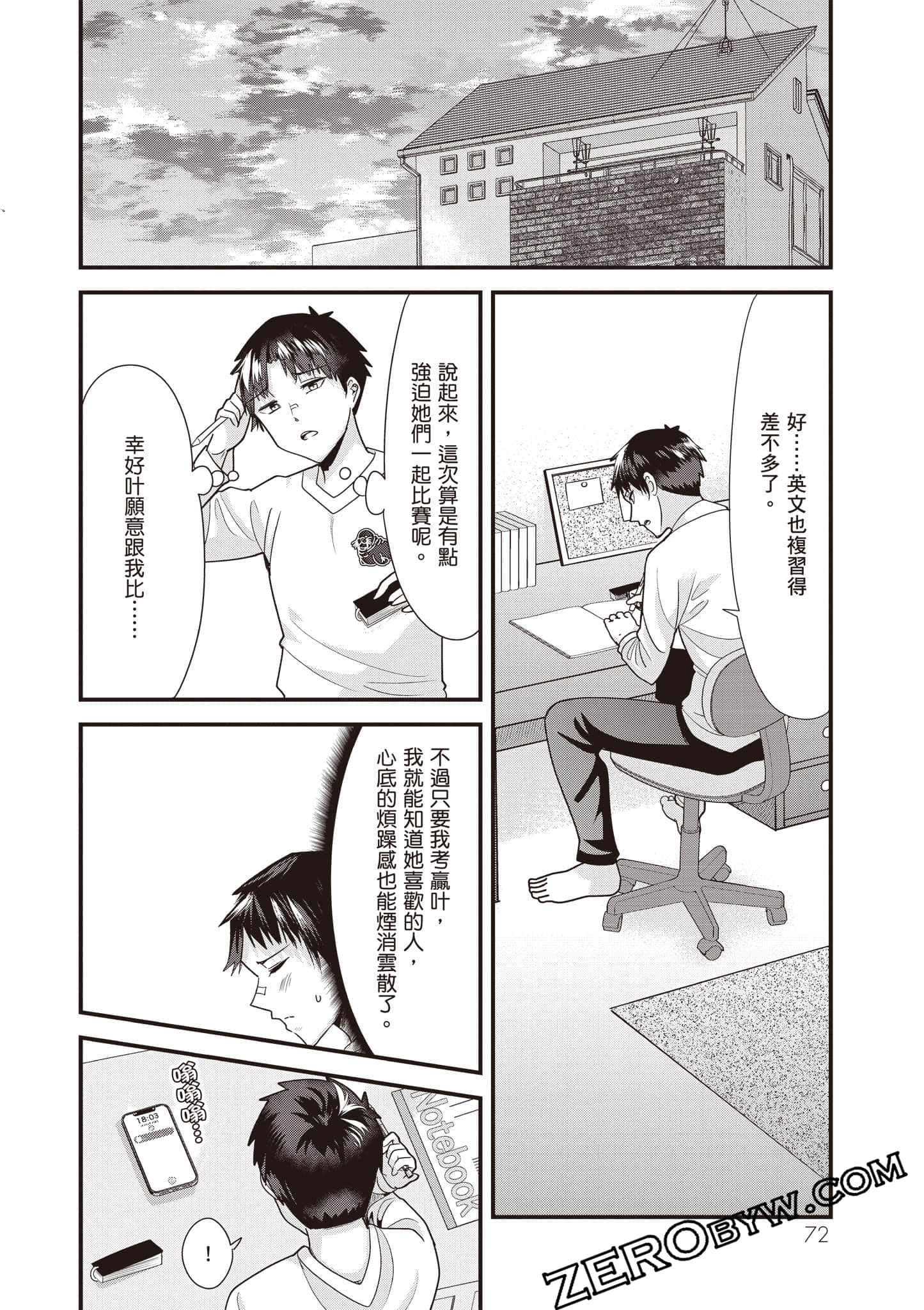 Page 73