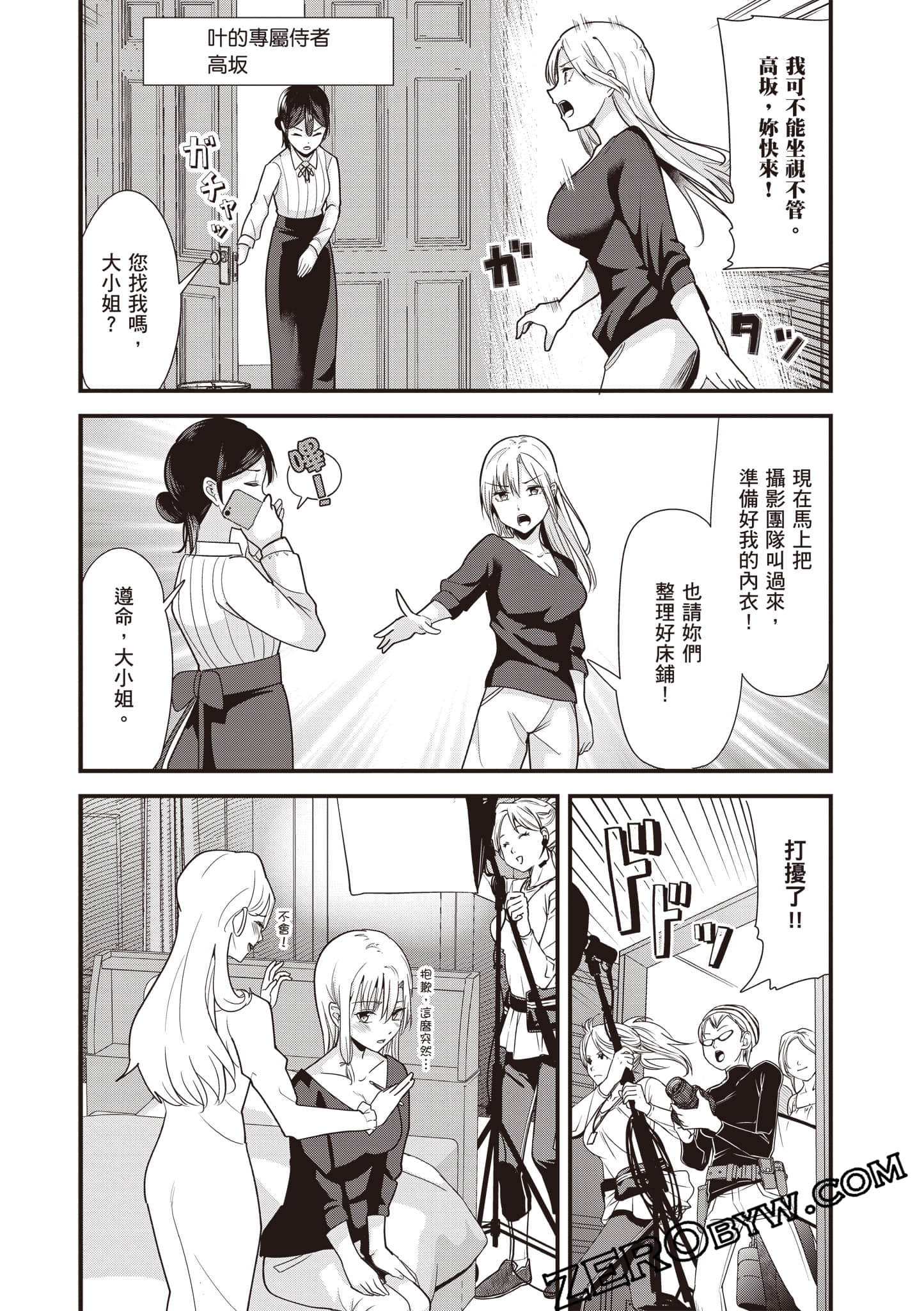 Page 77