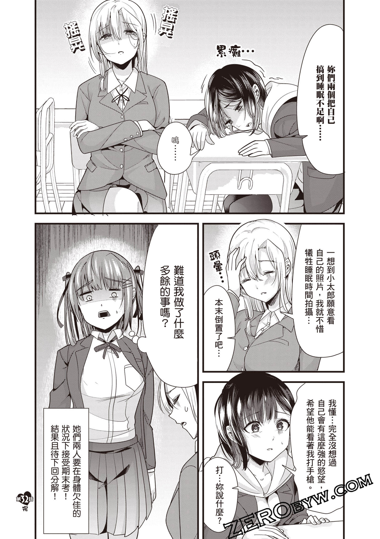 Page 85