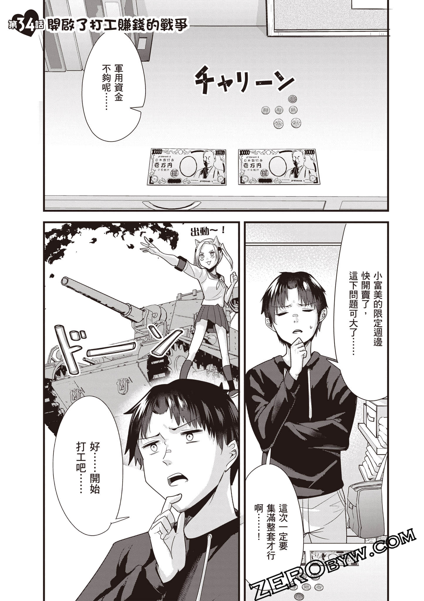 Page 100