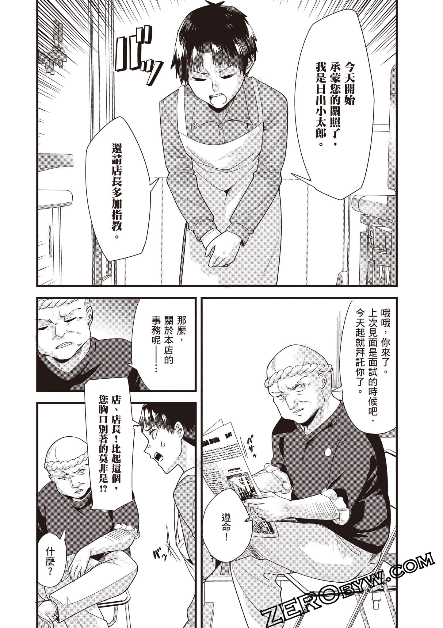Page 101