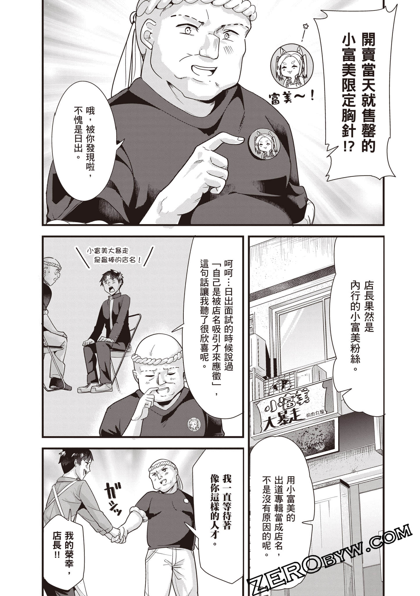 Page 102