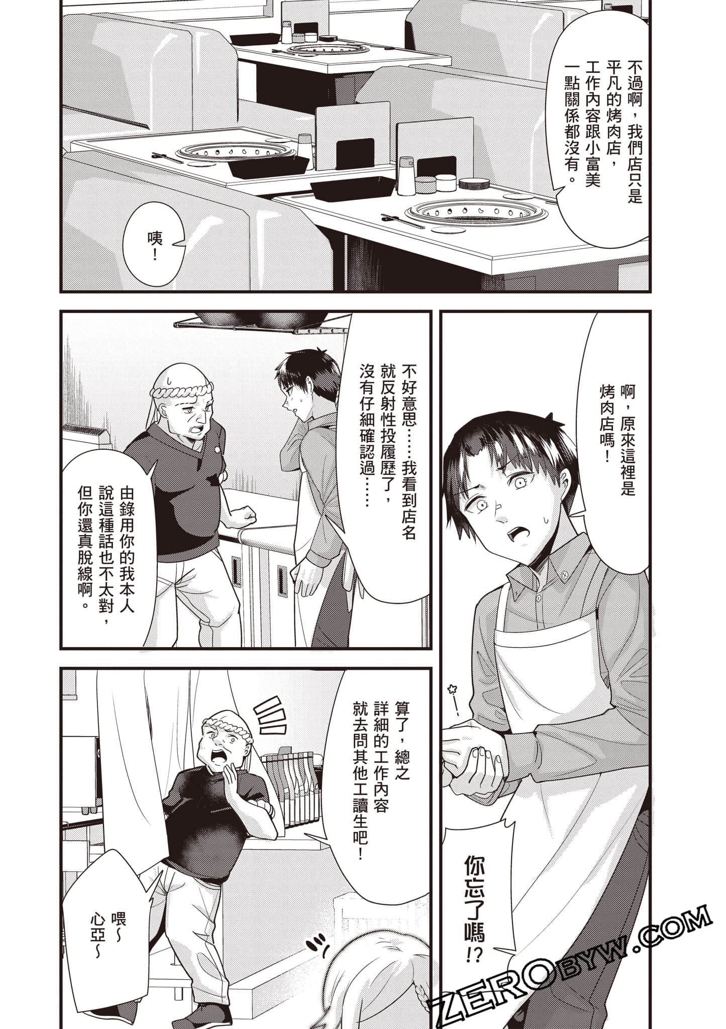 Page 103