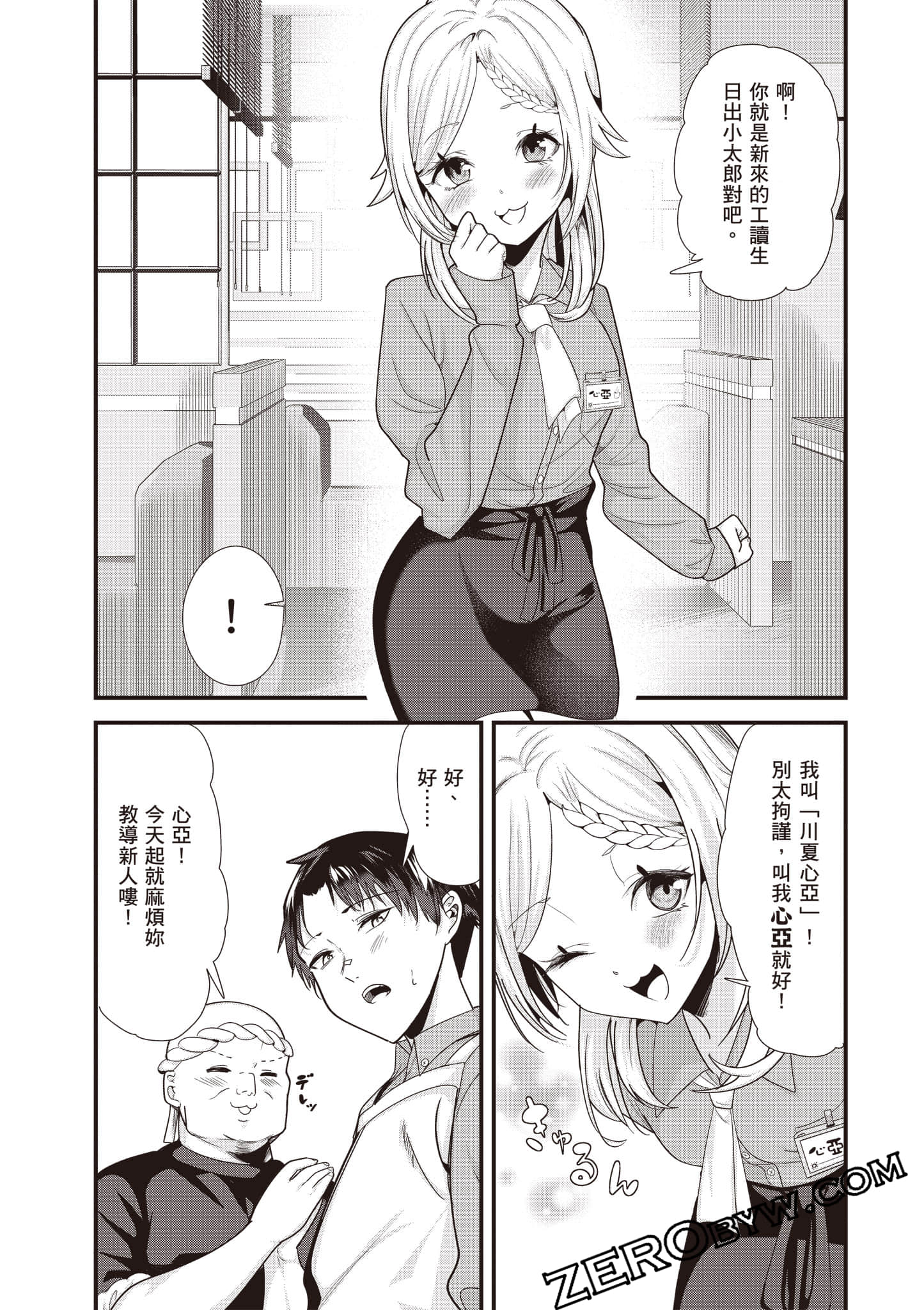 Page 104