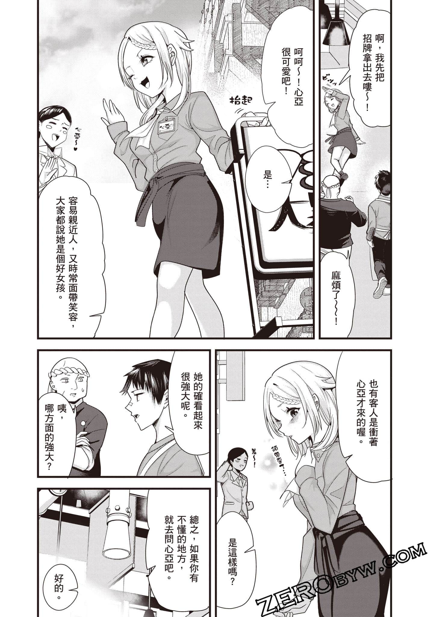 Page 105