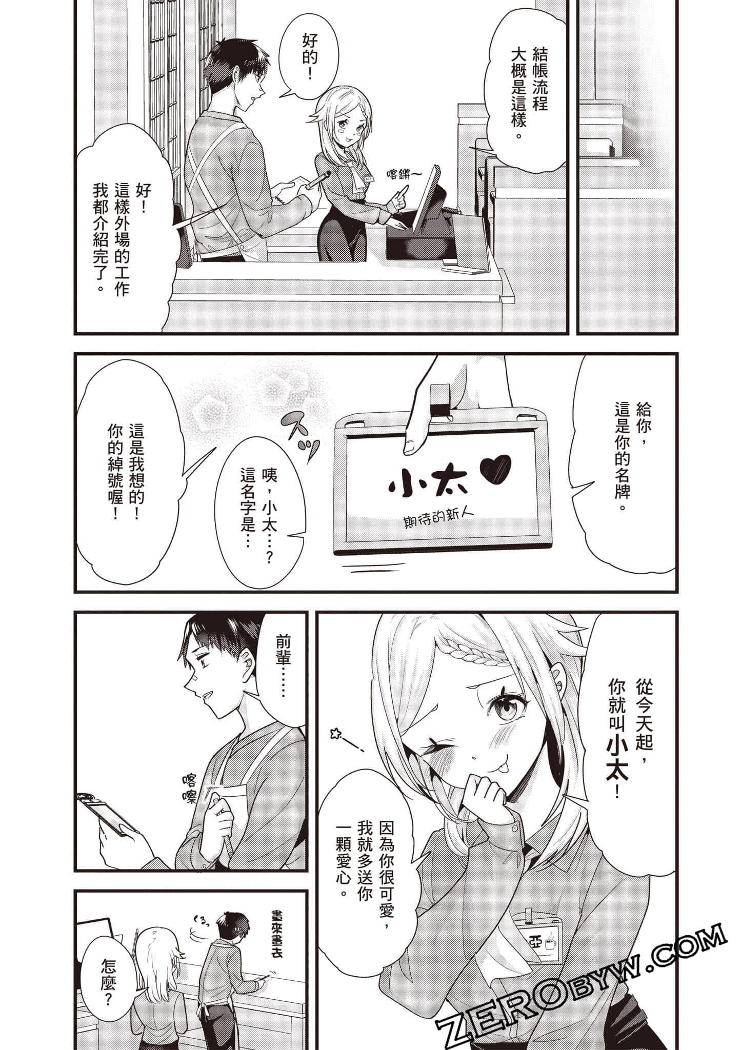 Page 106