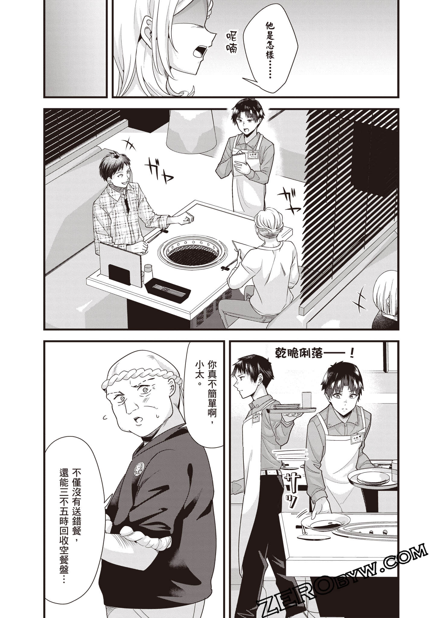 Page 108