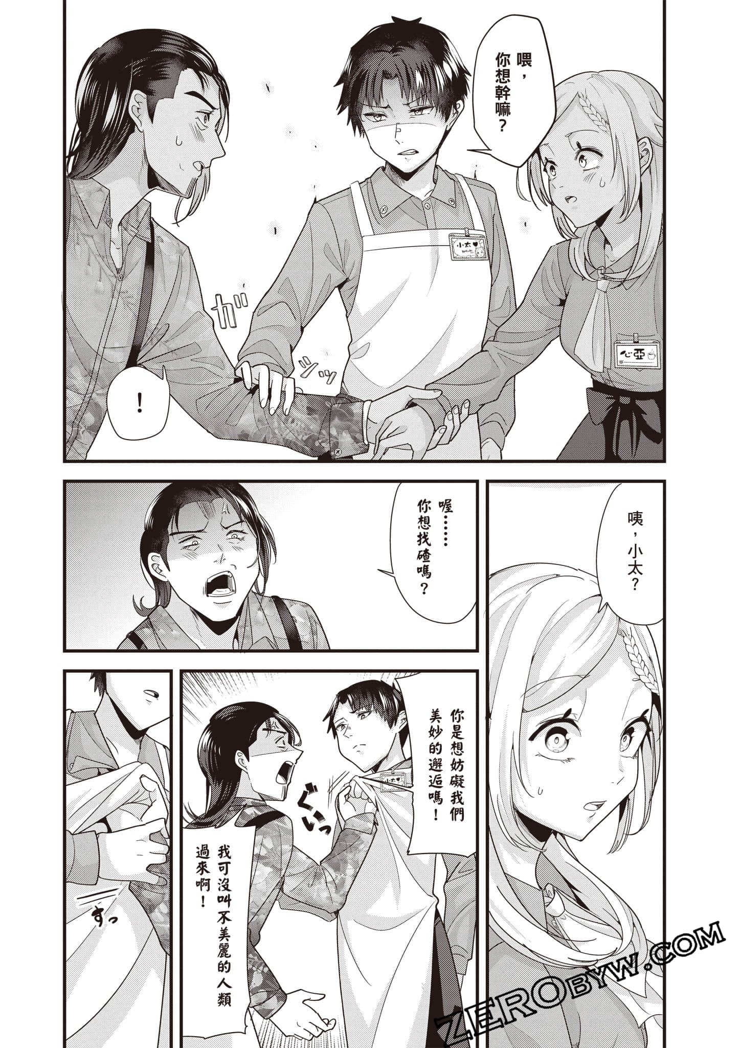 Page 111
