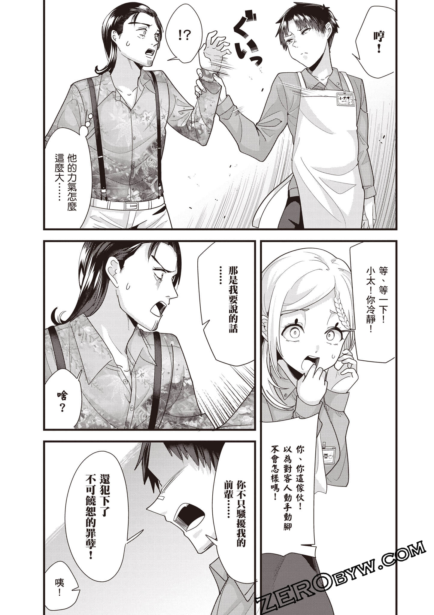 Page 112