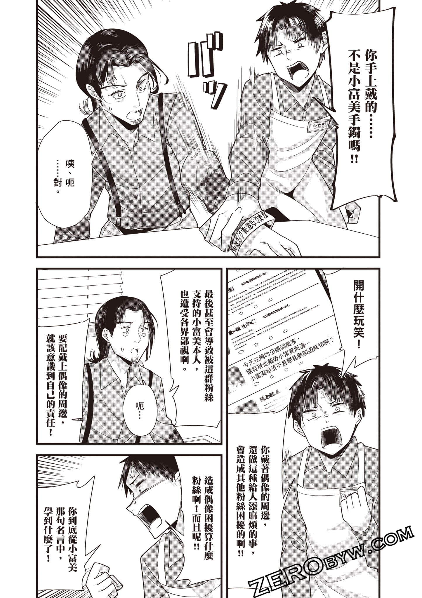 Page 113