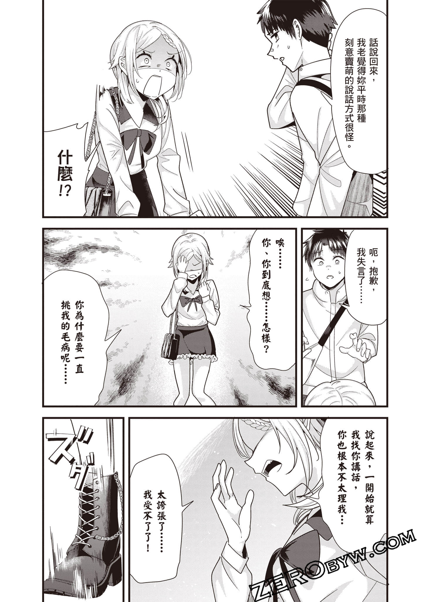 Page 120