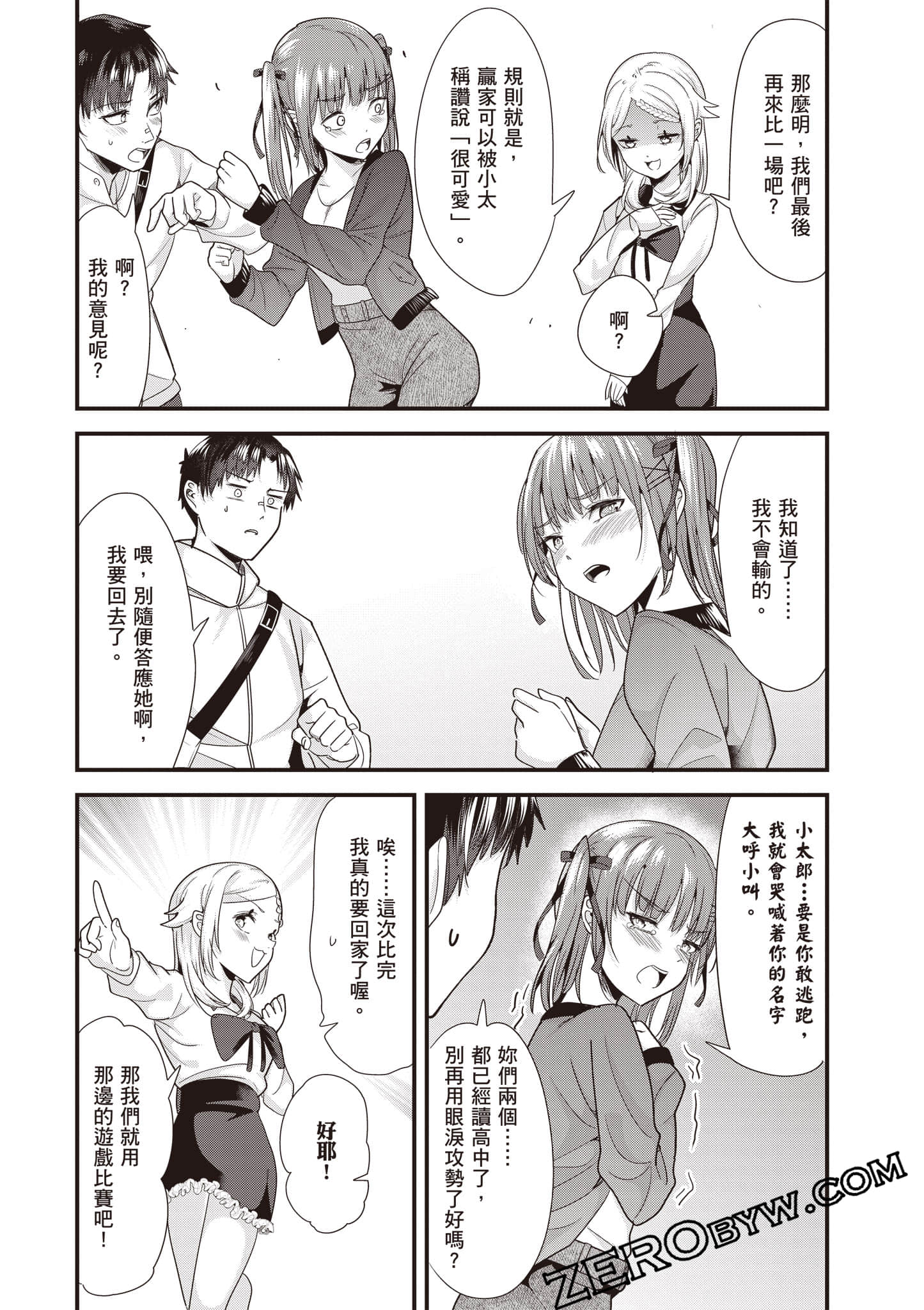 Page 133