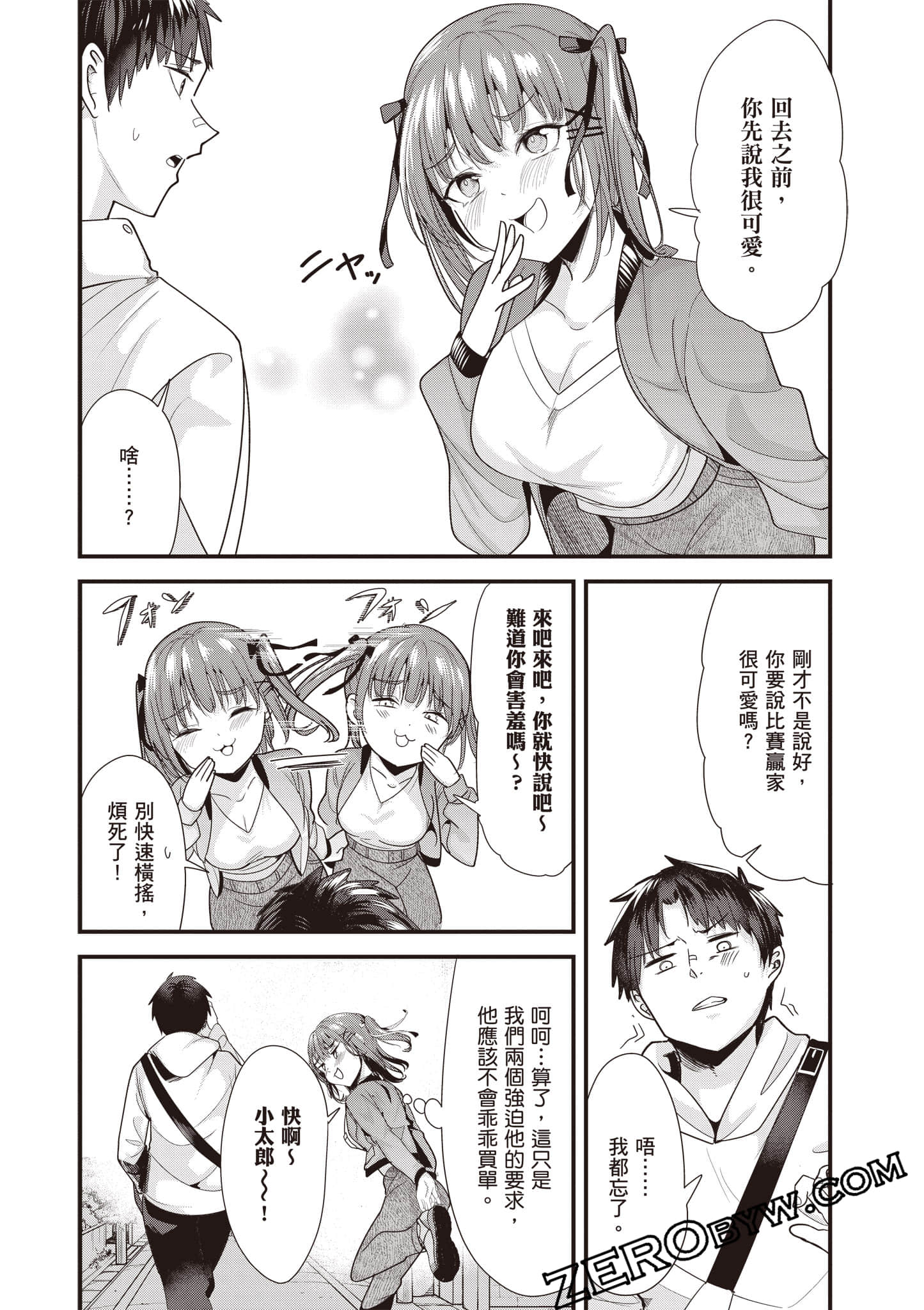 Page 151