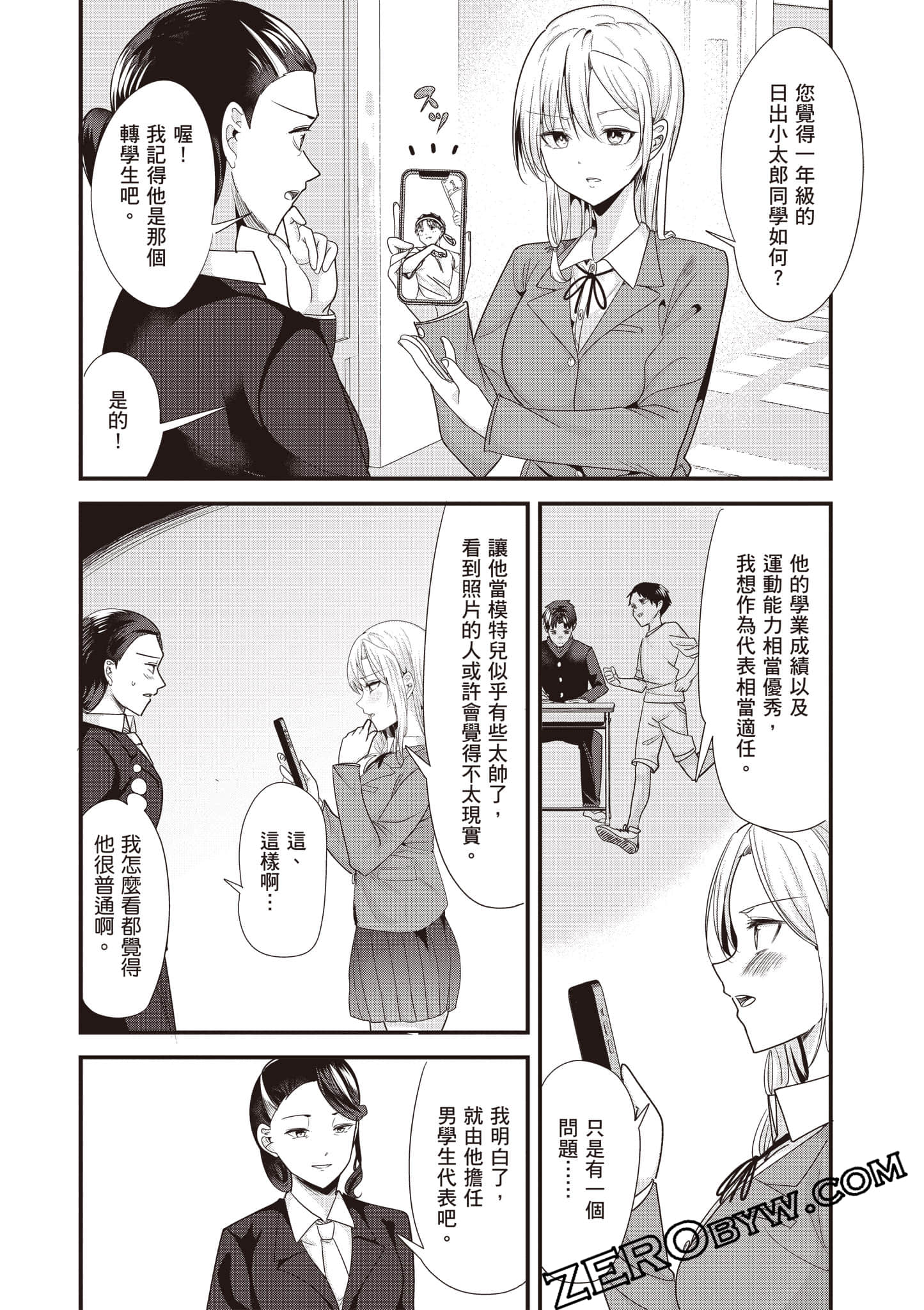 Page 69