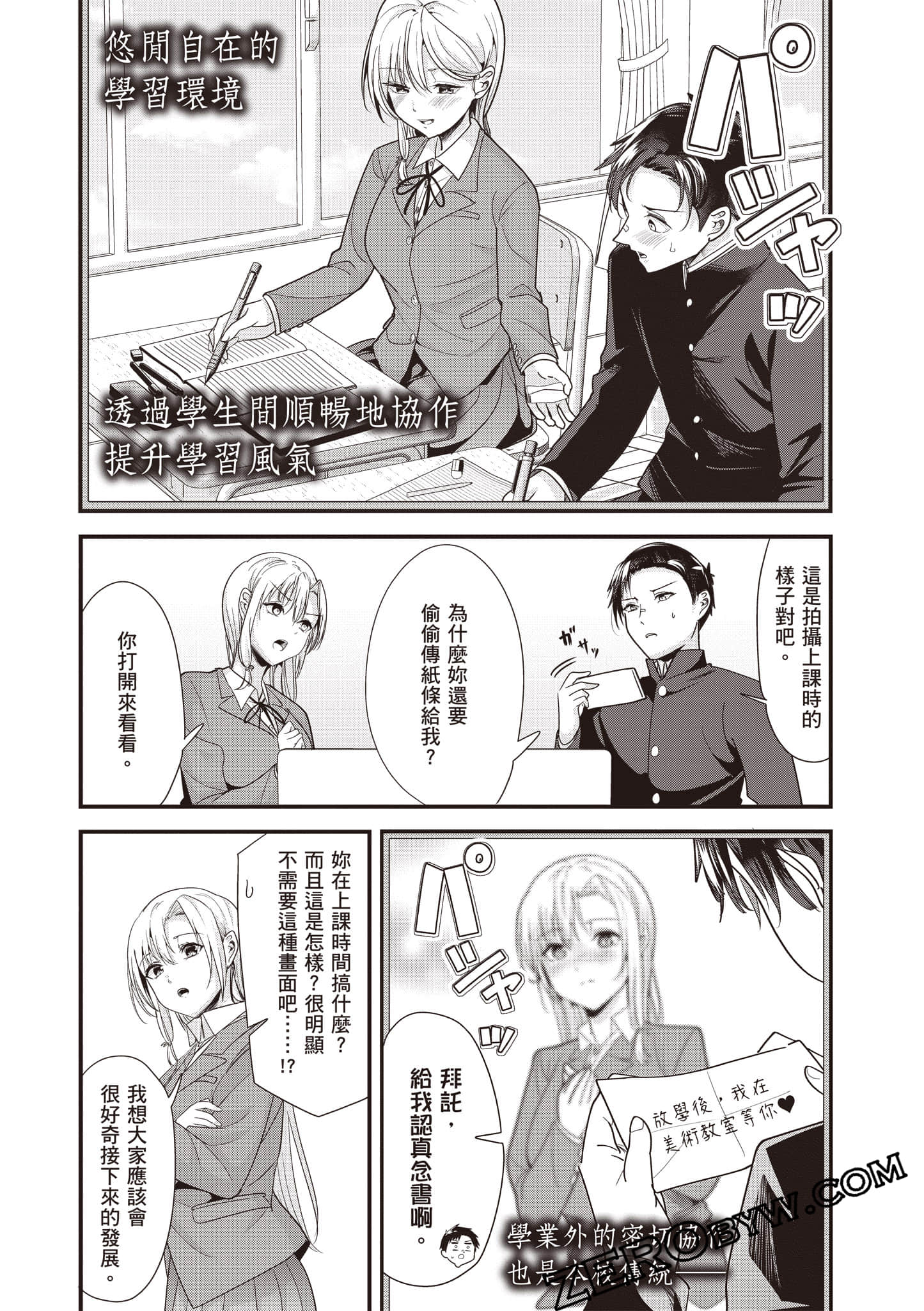 Page 73
